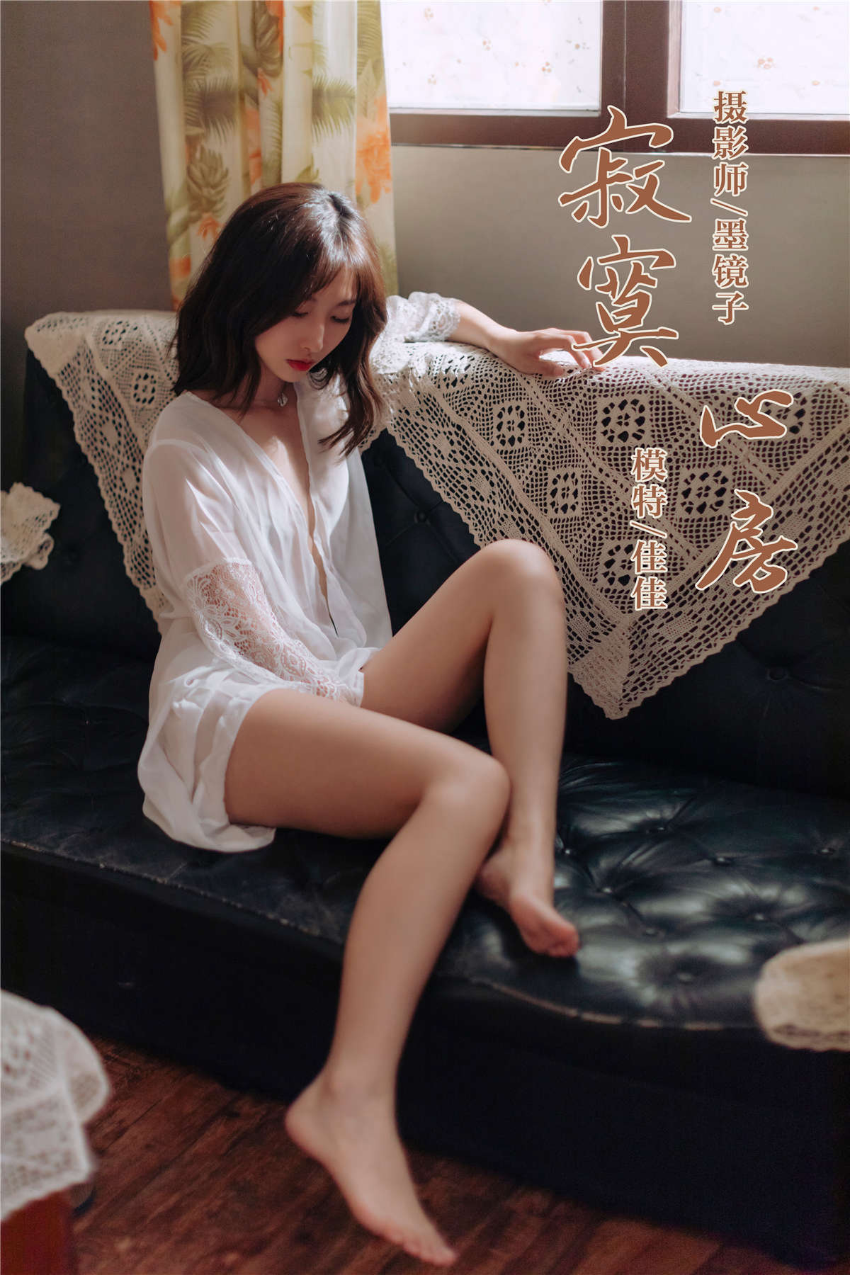 图片[2]-YALAYI雅拉伊 No.427 寂寞心房 佳佳-日更街拍