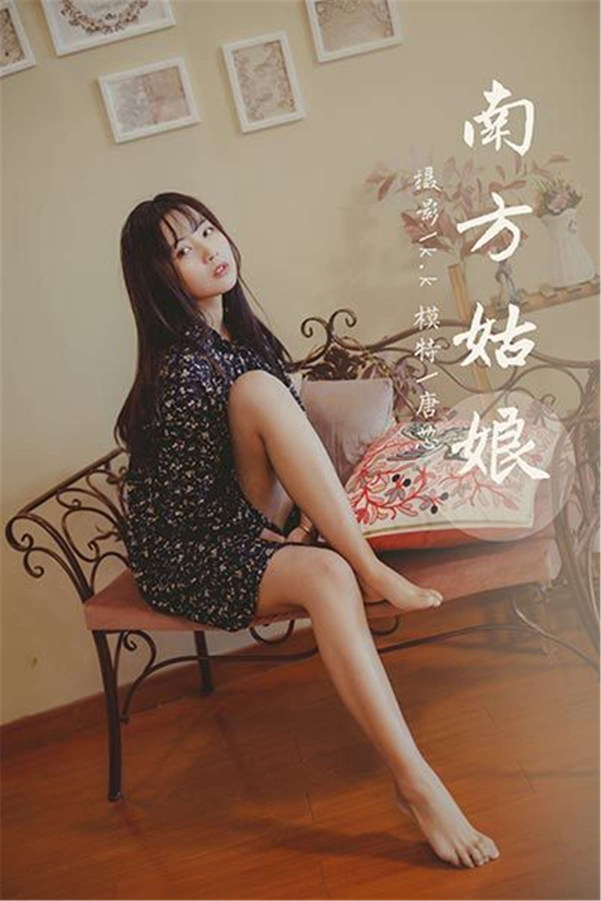 YALAYI雅拉伊 No.593 南方姑娘 唐芯-日更街拍