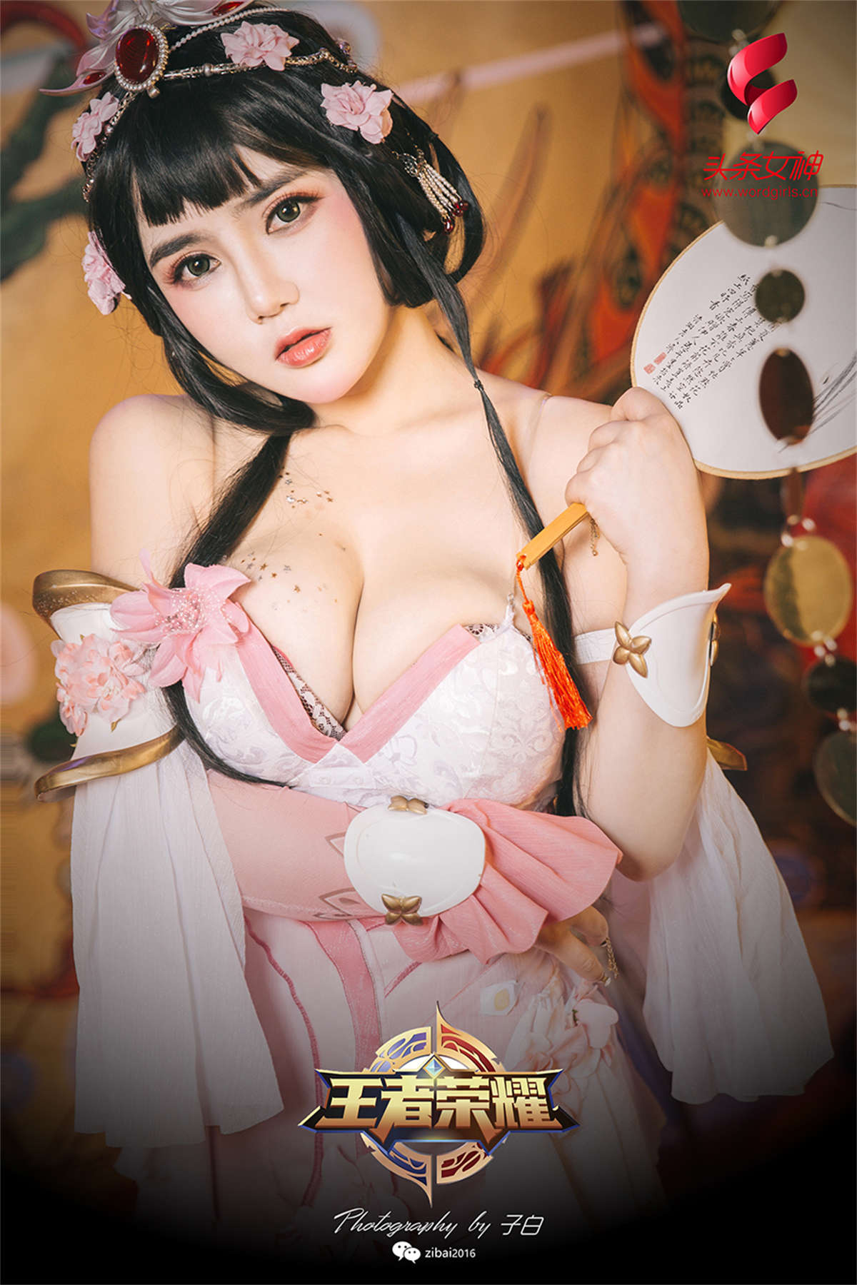 TouTiao头条女神 2019.03.08 王者甄姬 温心怡-日更街拍