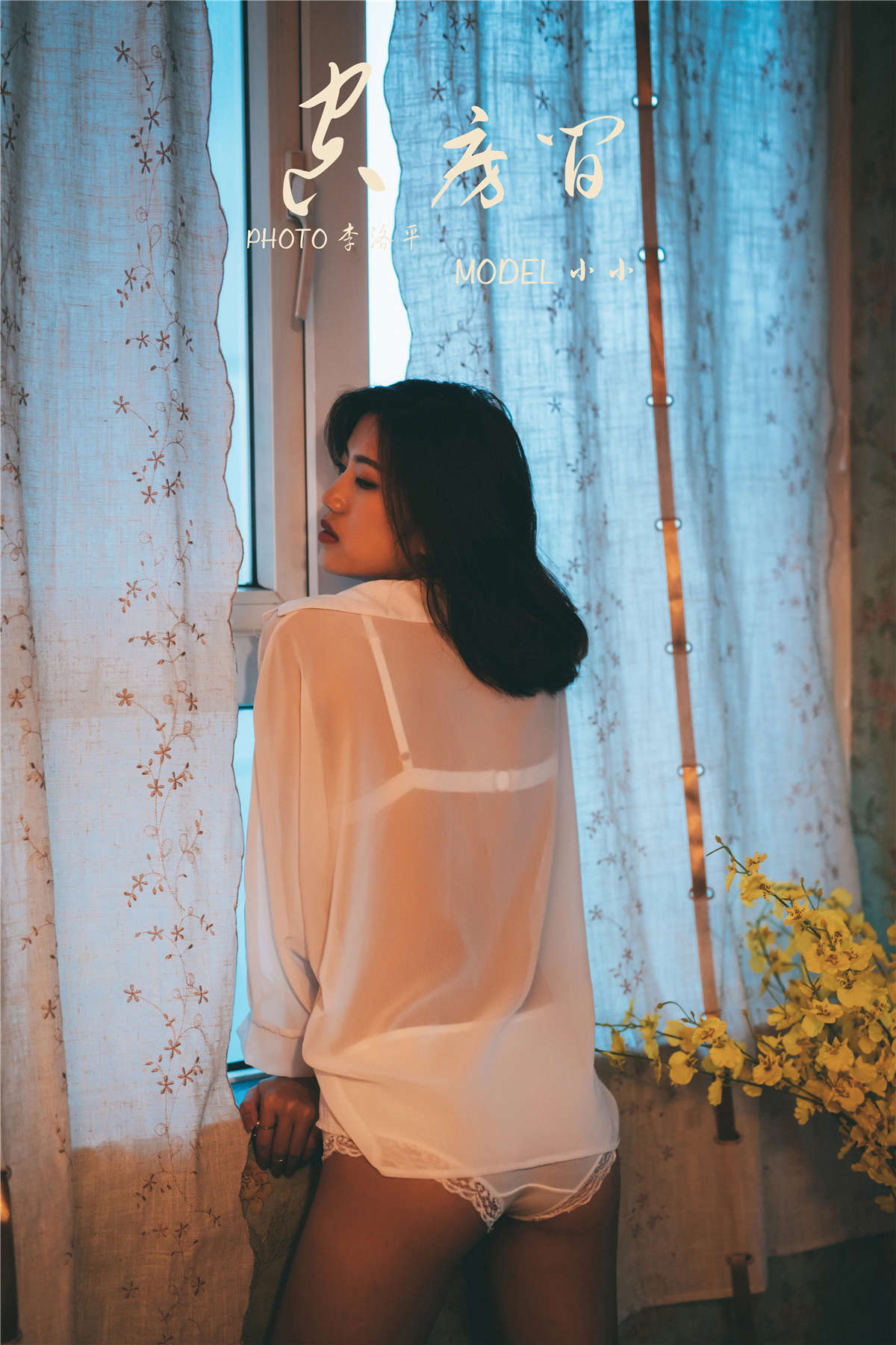 图片[2]-YALAYI雅拉伊 No.442 空房间 小小-日更街拍