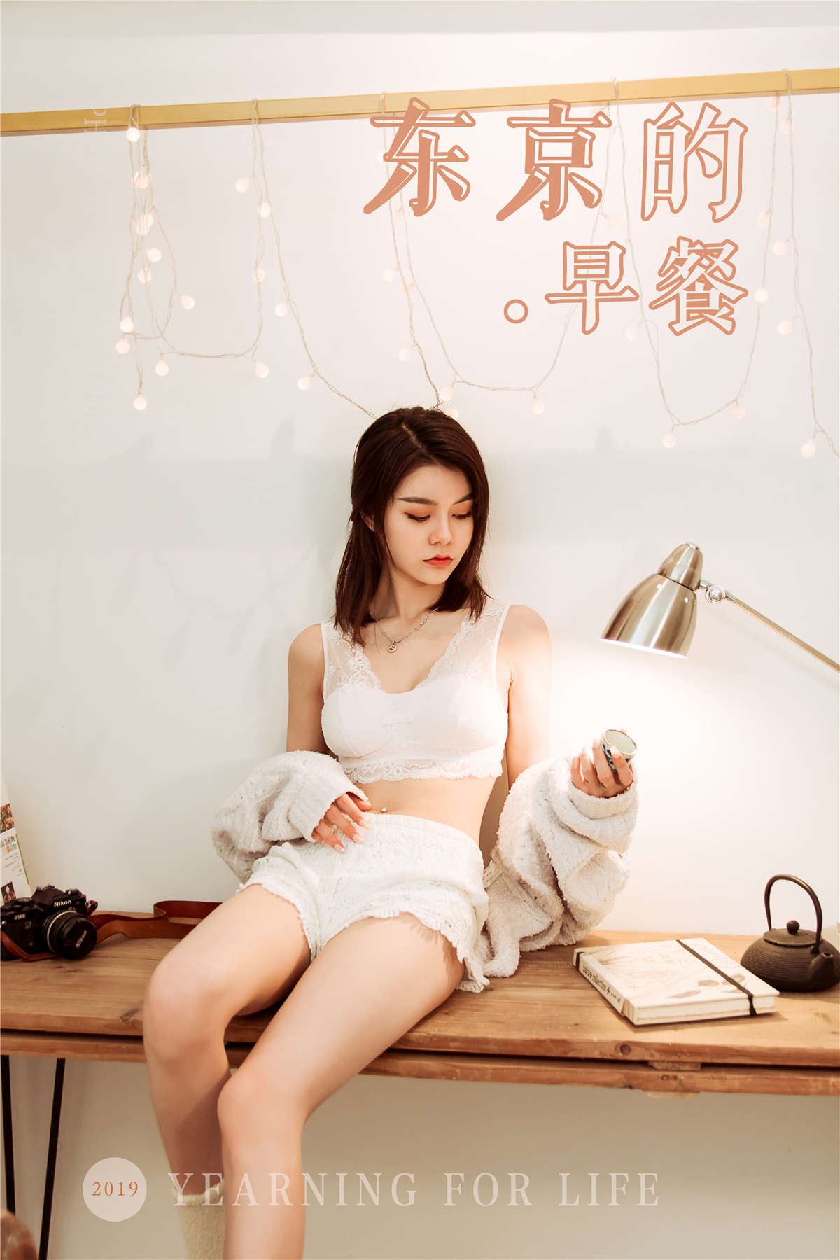 图片[2]-YALAYI雅拉伊 No.444 东京的早餐 慧儿-日更街拍