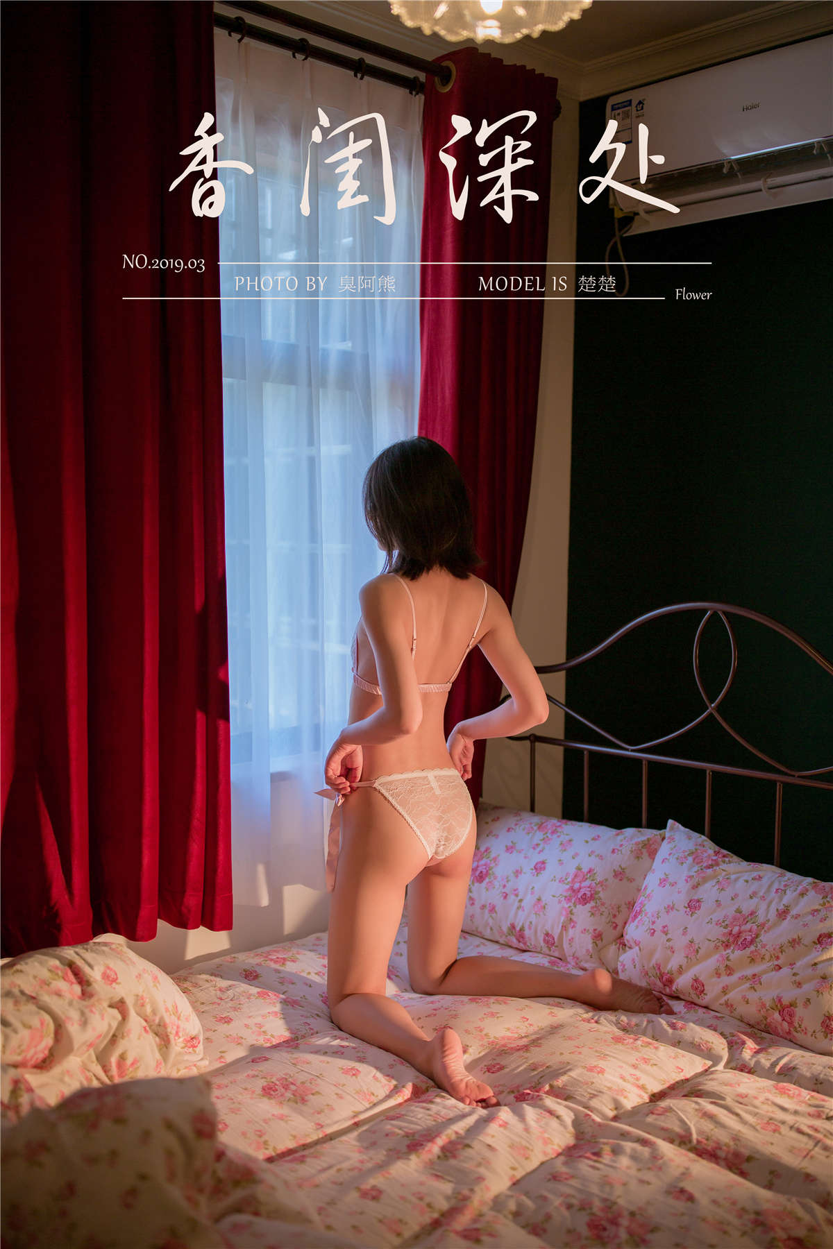 YALAYI雅拉伊 No.447 香闺深处 楚楚-日更街拍