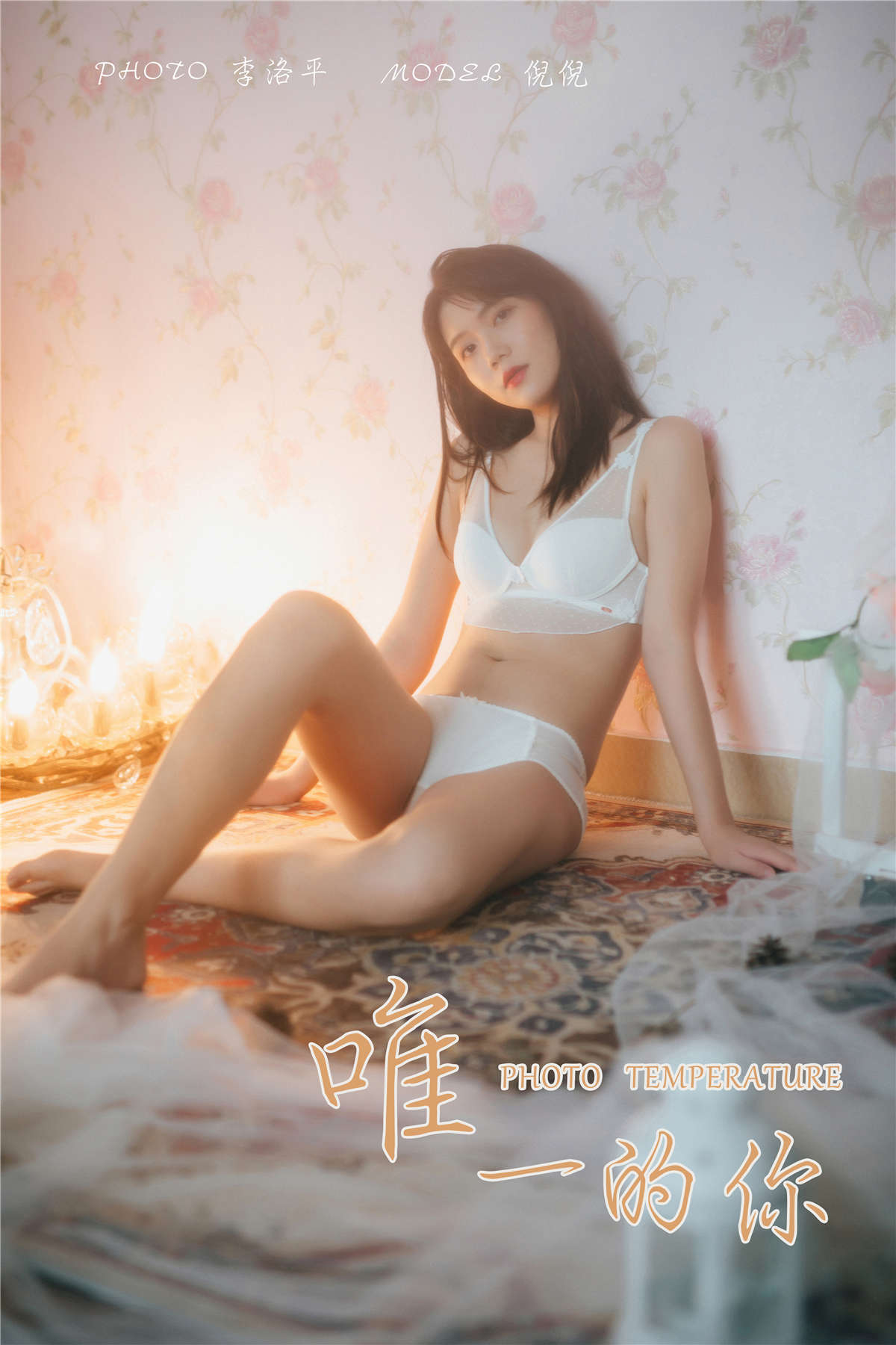 图片[2]-YALAYI雅拉伊 No.451 唯一的你 倪倪-日更街拍