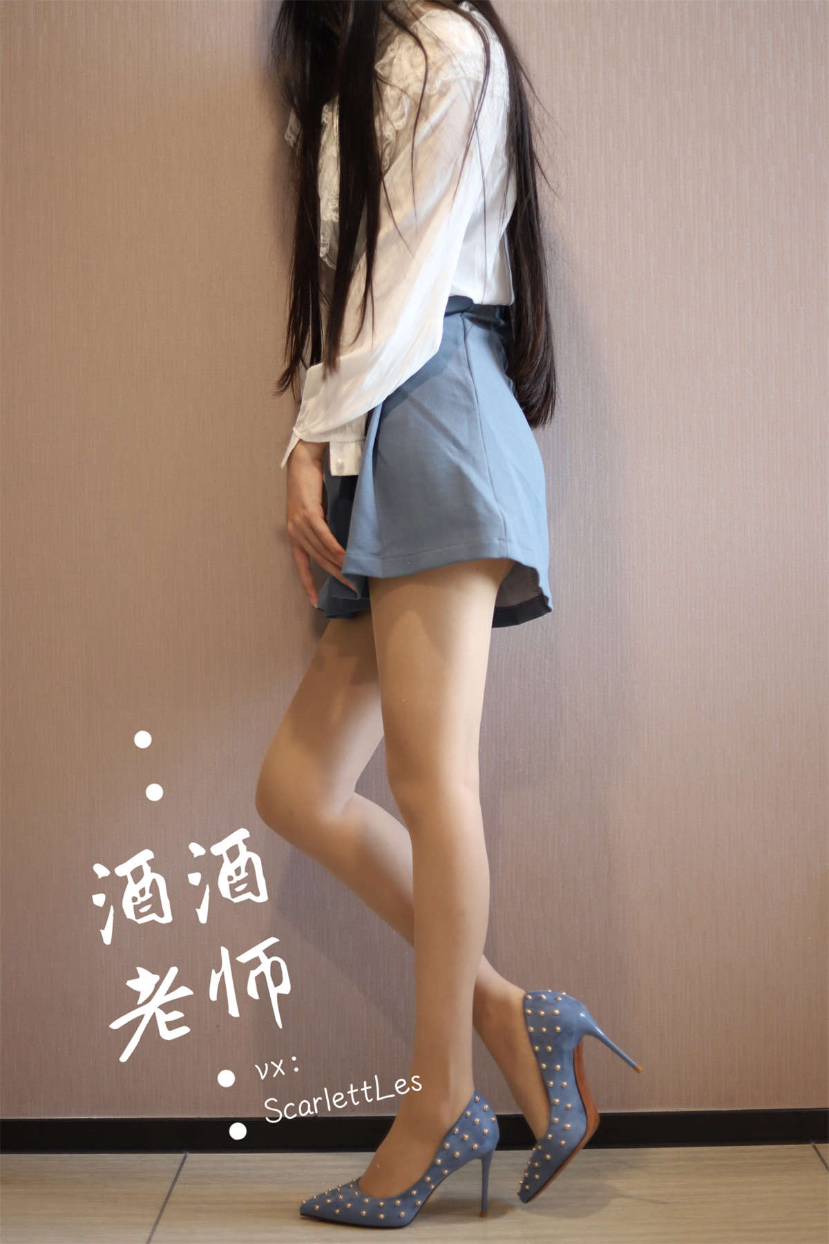 酒酒老师 白s学妹，又纯又欲-日更街拍
