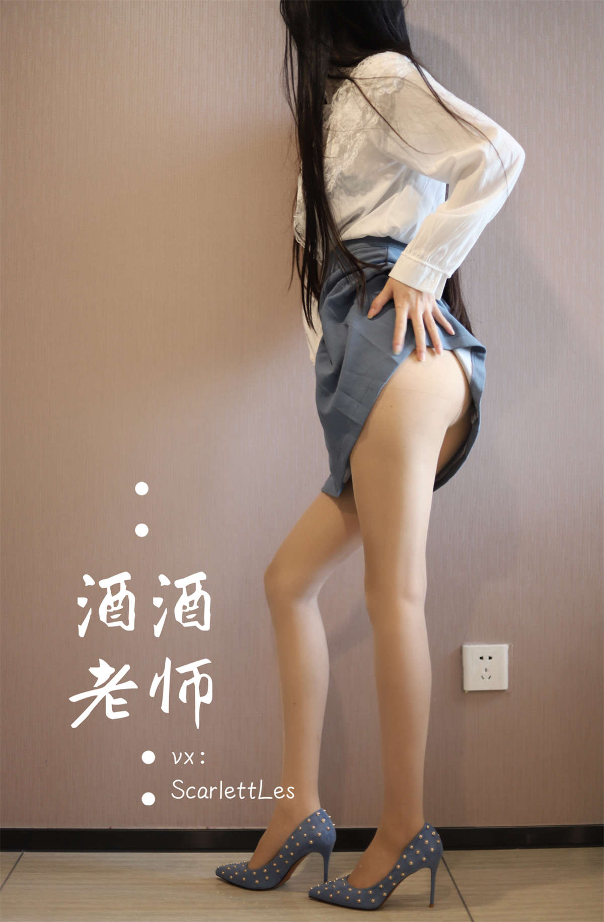 图片[2]-酒酒老师 白s学妹，又纯又欲 海外版-日更街拍