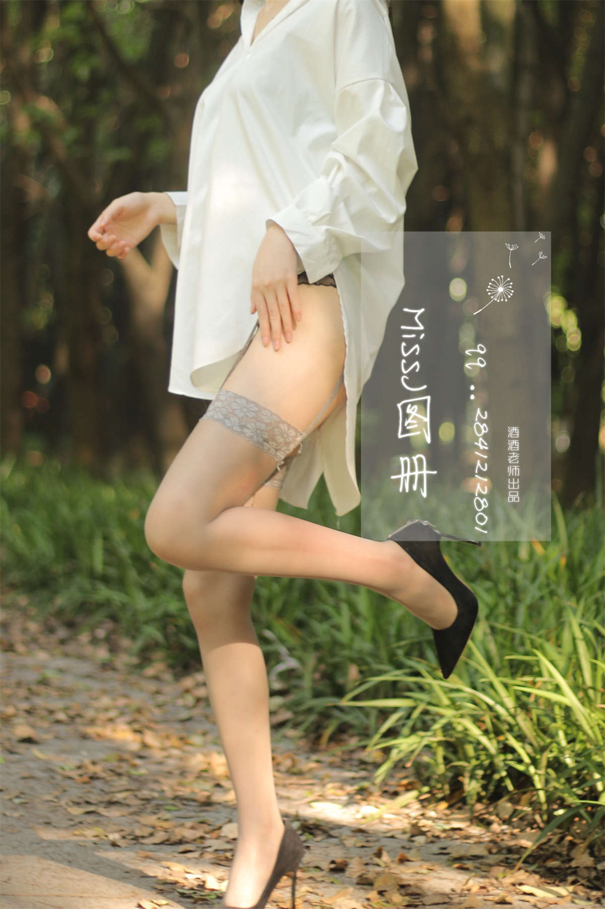 酒酒老师 白衬衫与致命蕾丝 海外版-日更街拍