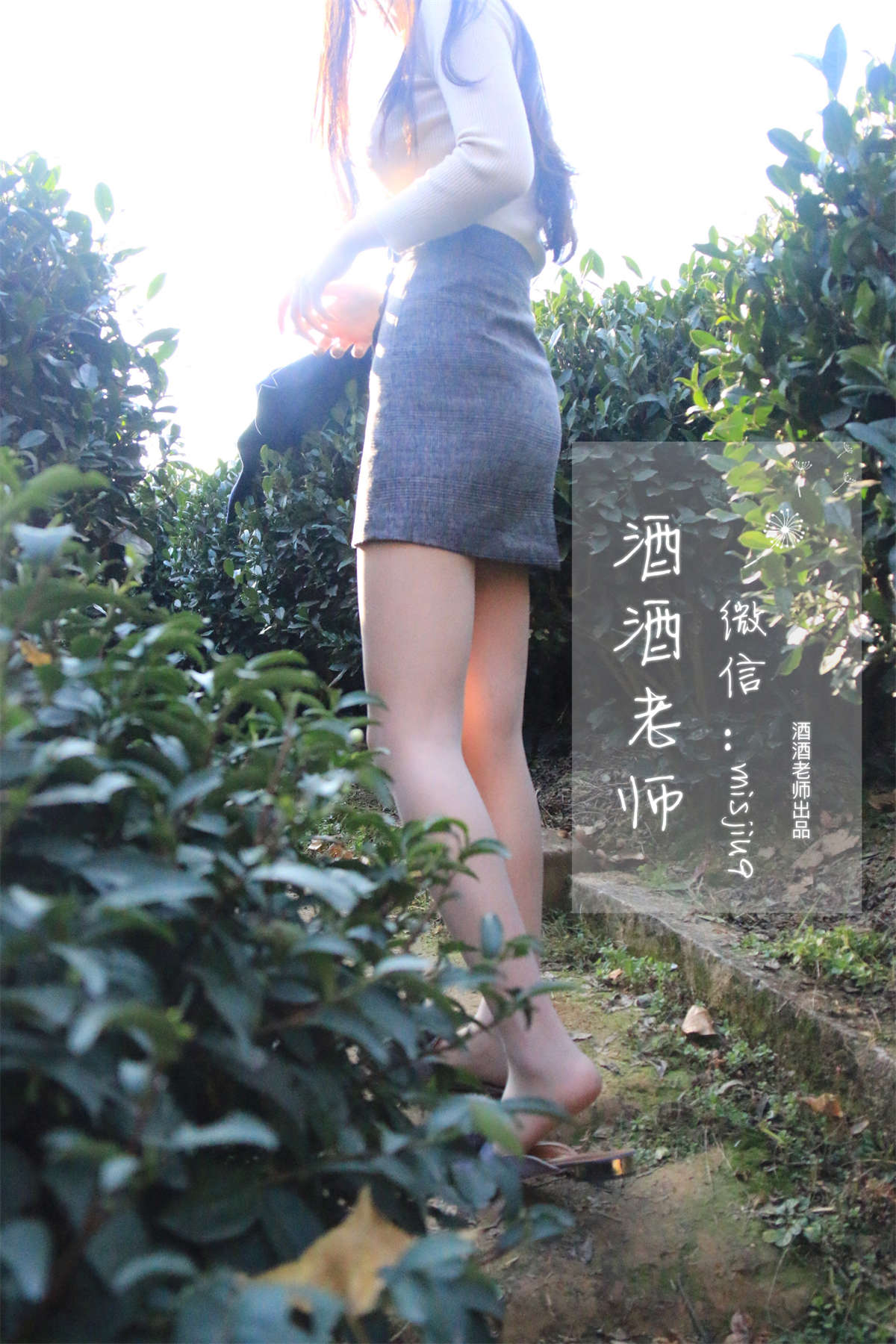 图片[2]-酒酒老师 办公室通勤丝袜集-日更街拍