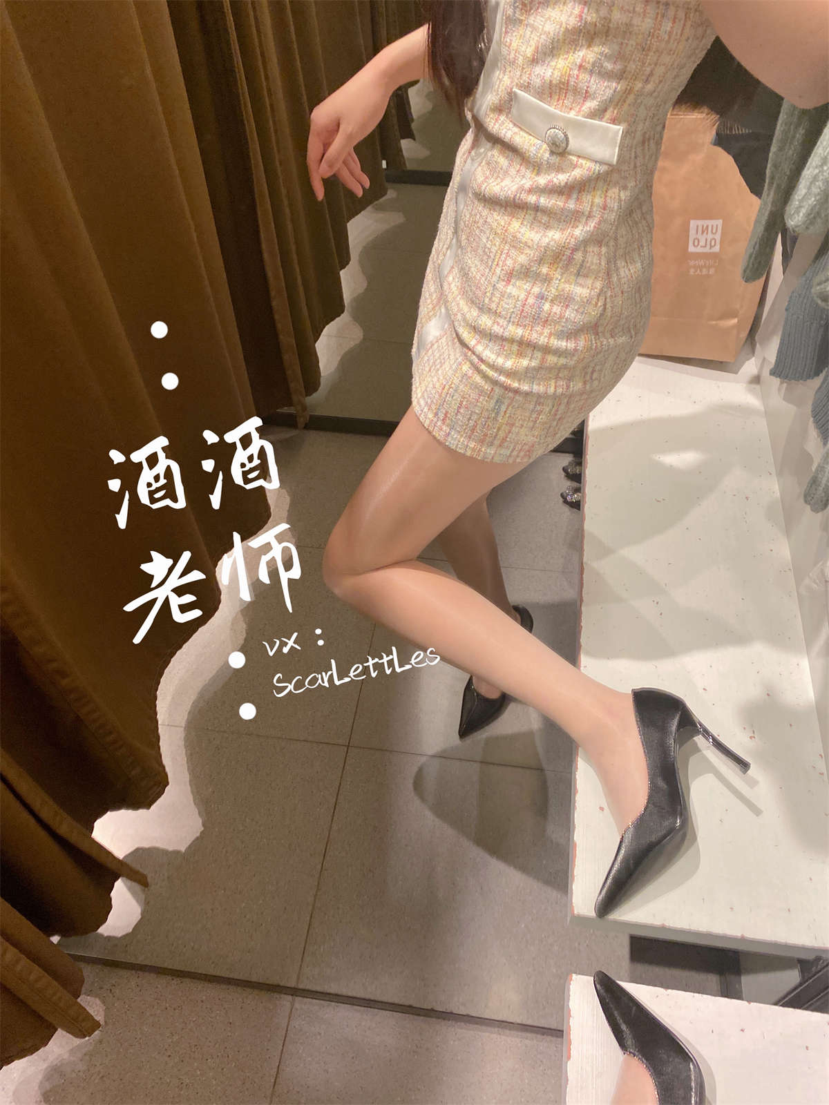 酒酒老师 春日肉丝的小清新 2-日更街拍