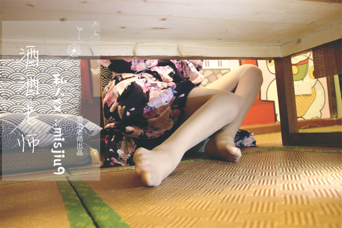 酒酒老师 和服与丝，沉静冶艳-日更街拍