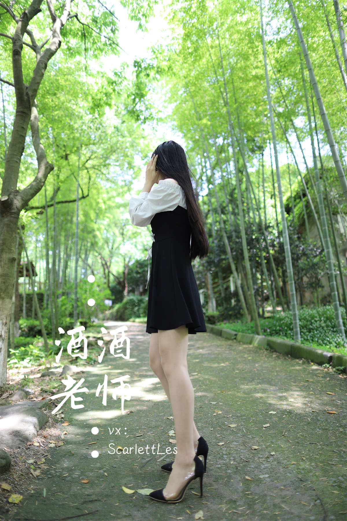 图片[2]-酒酒老师 黑白仆系肉丝外拍-日更街拍