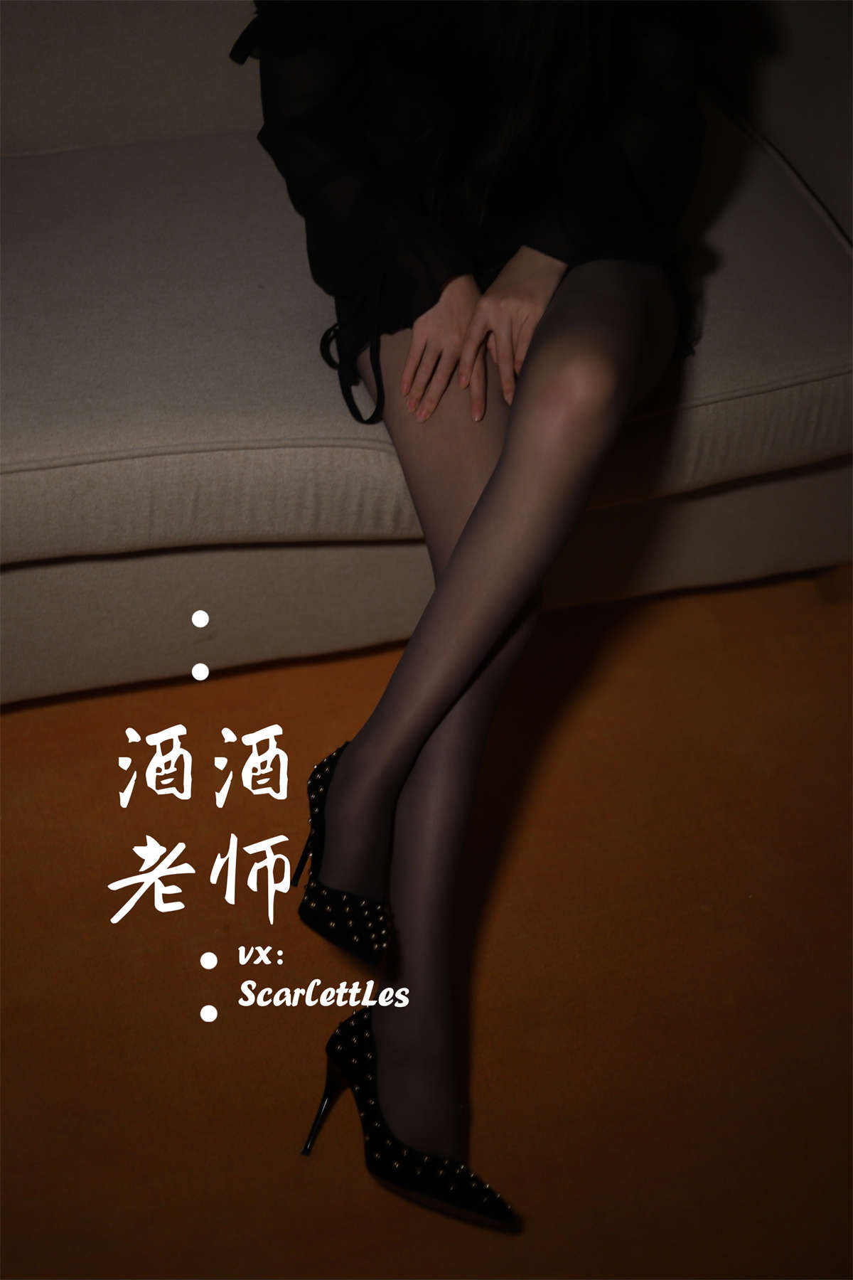 酒酒老师 紧身短裙S身形-日更街拍