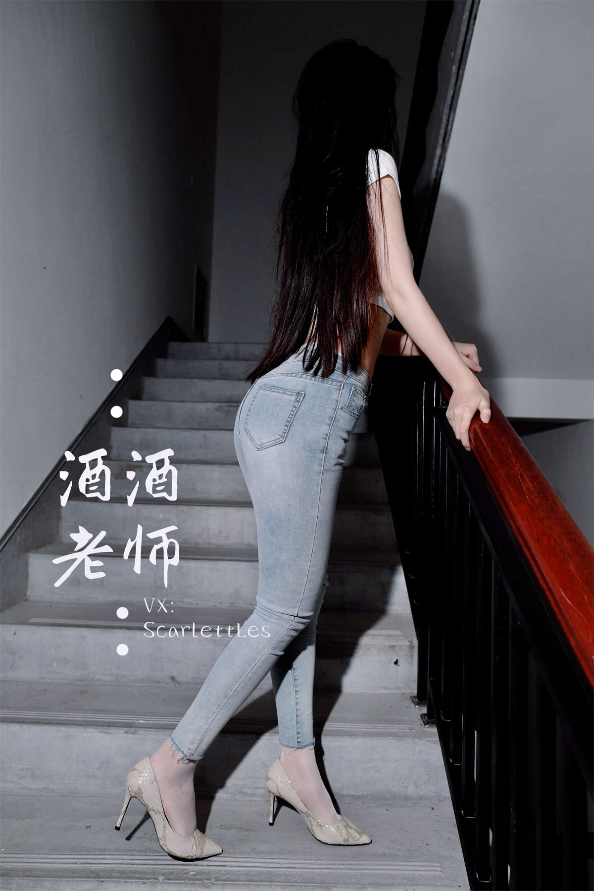 图片[2]-酒酒老师 紧身牛仔，裤里白丝-日更街拍