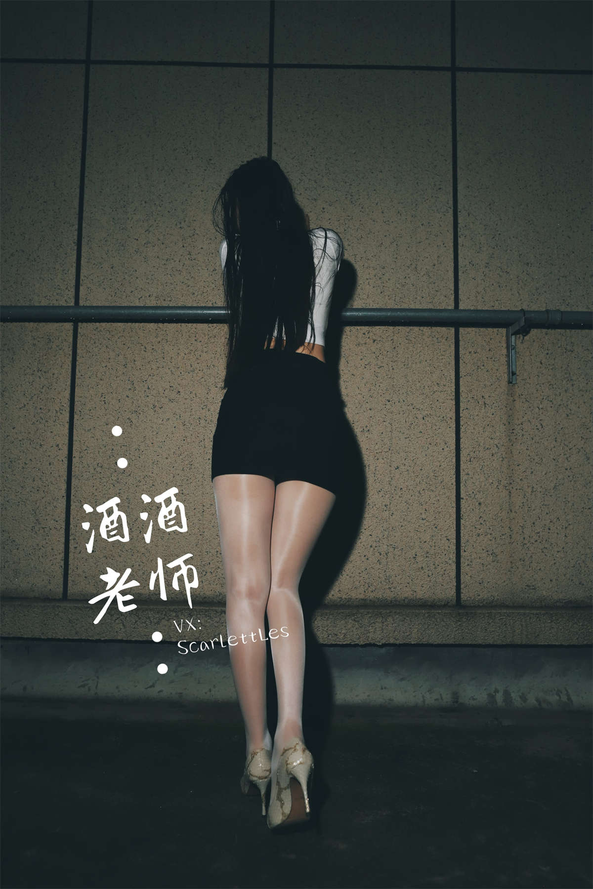 图片[2]-酒酒老师 紧身牛仔，裤里白丝 海外版-日更街拍