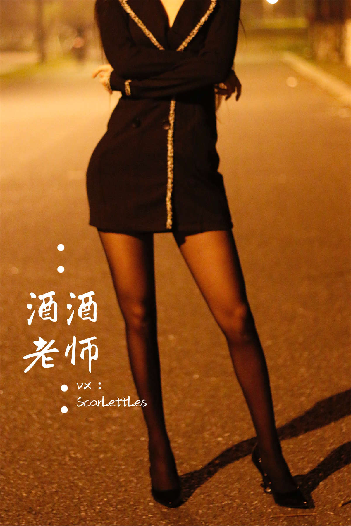 图片[2]-酒酒老师 禁欲西装的别样性感-日更街拍