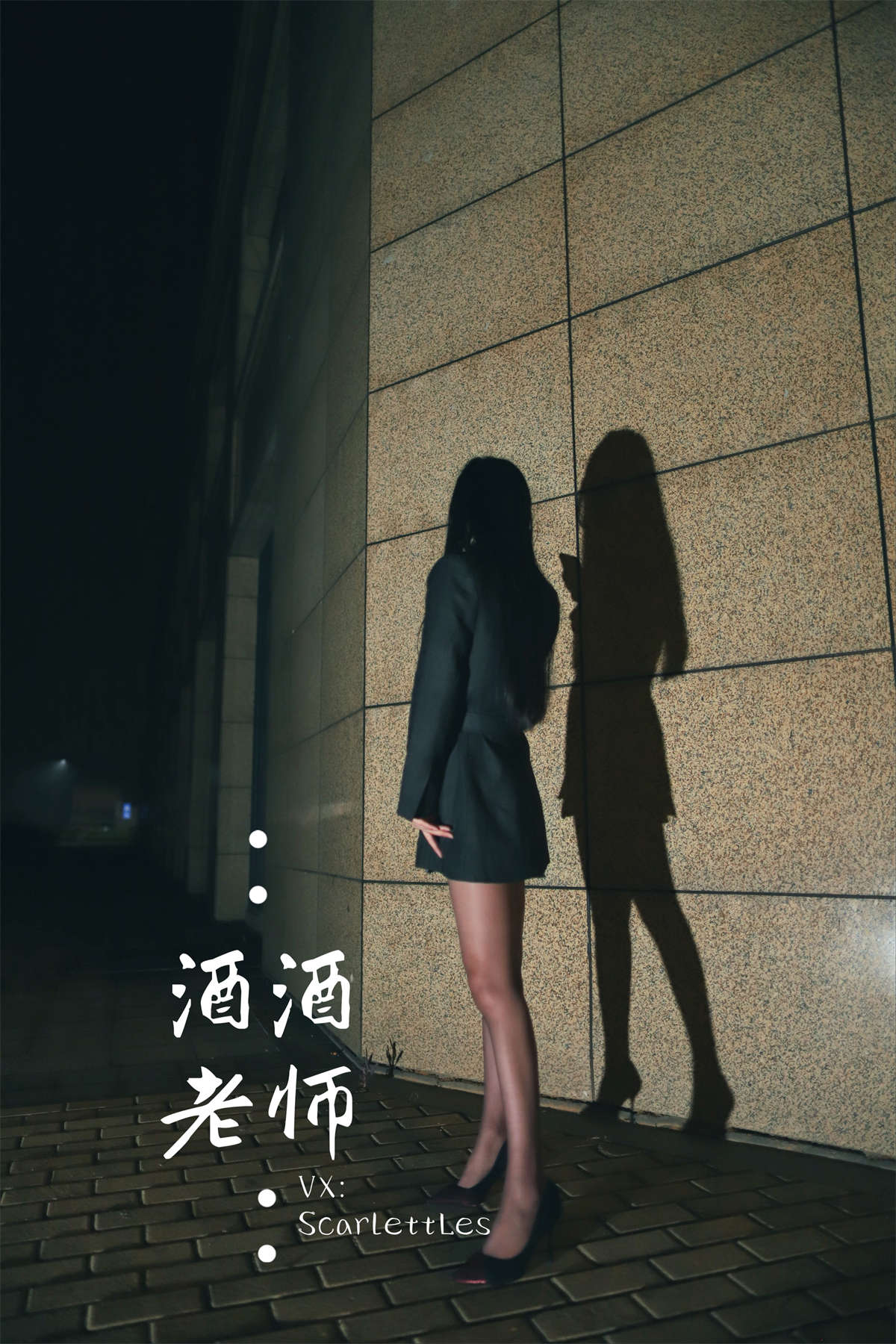酒酒老师 司机先生，喜欢紫色丝吗？-日更街拍