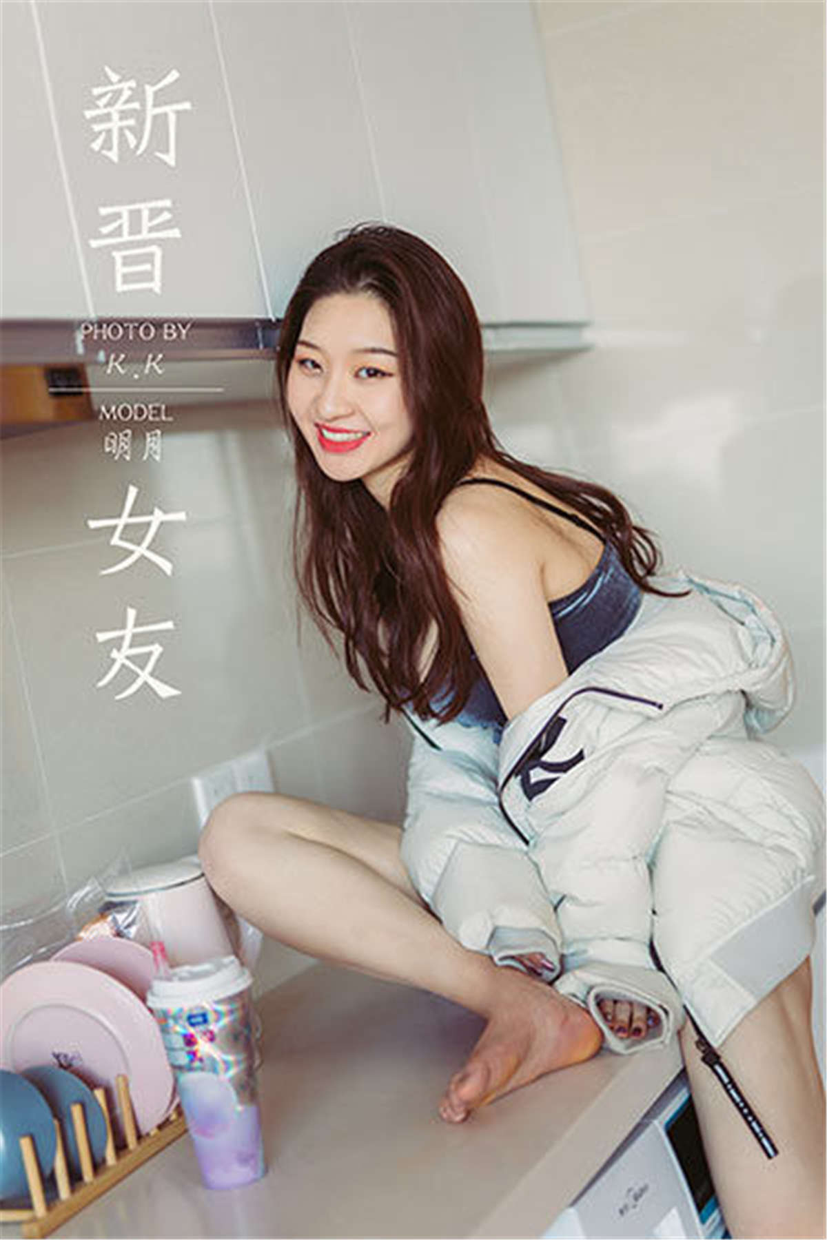 YALAYI雅拉伊 No.603 明月 新晋女友-日更街拍