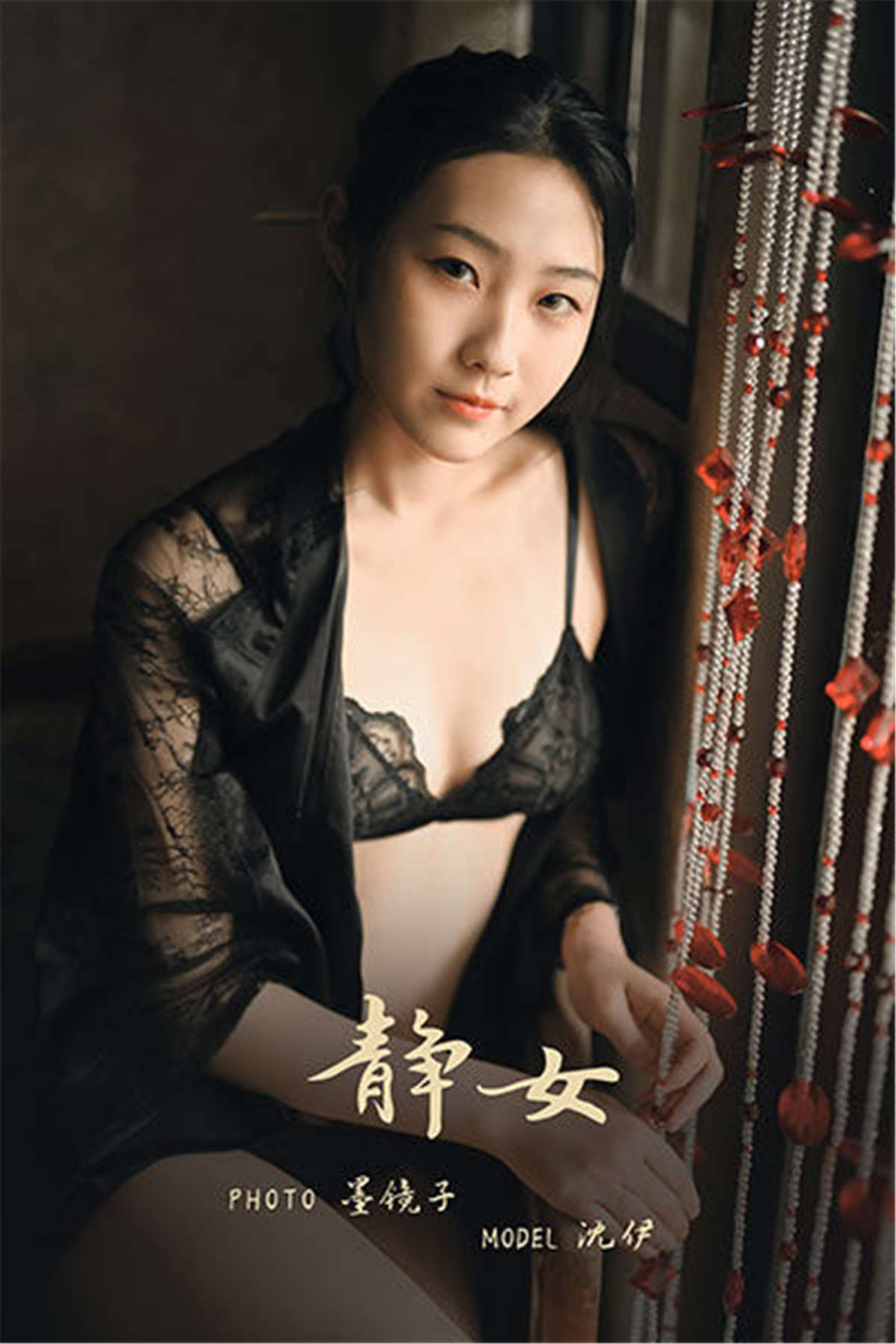 图片[2]-YALAYI雅拉伊 No.625 沈伊 静女-日更街拍