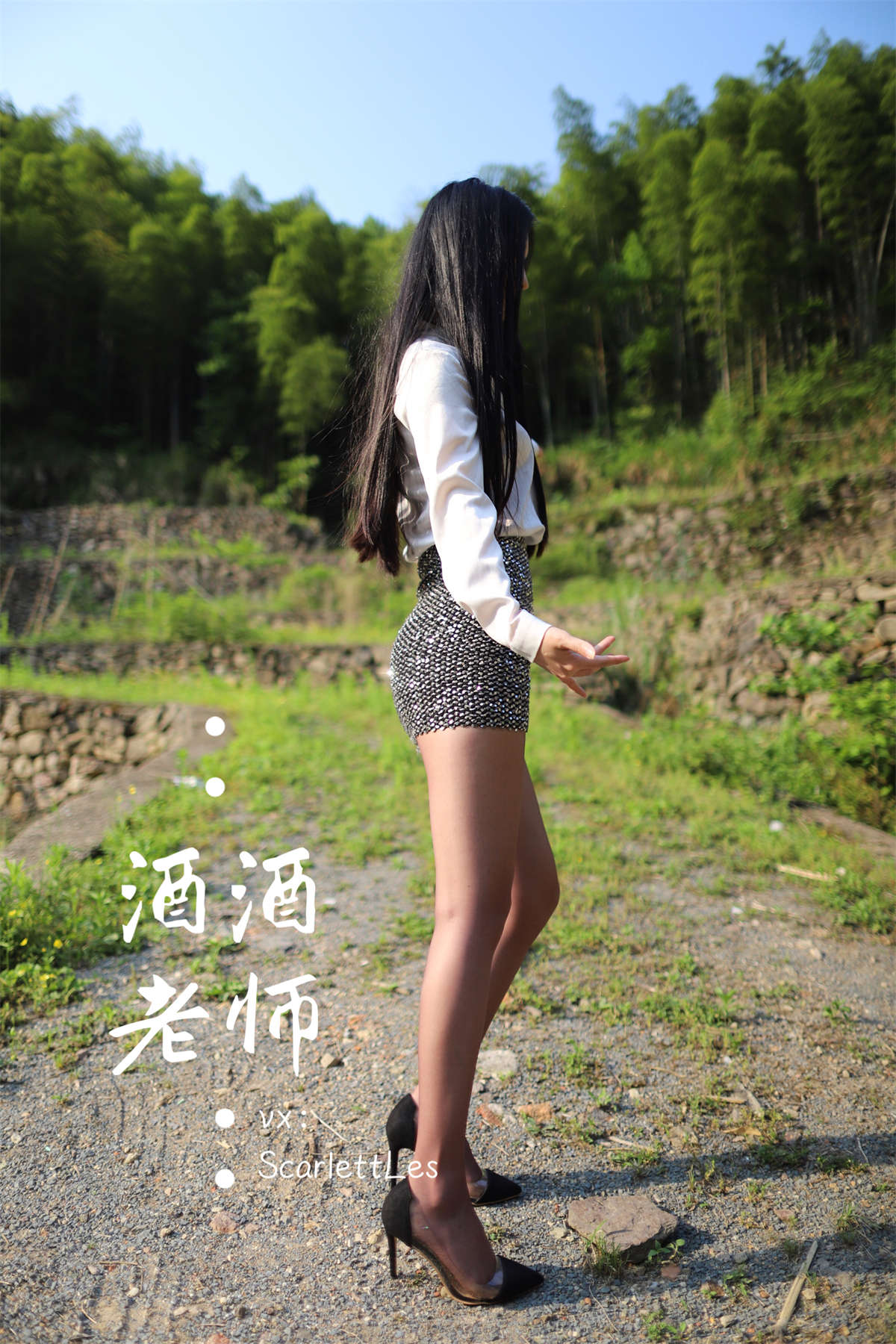 酒酒老师 老师的高丝暑假作业-日更街拍