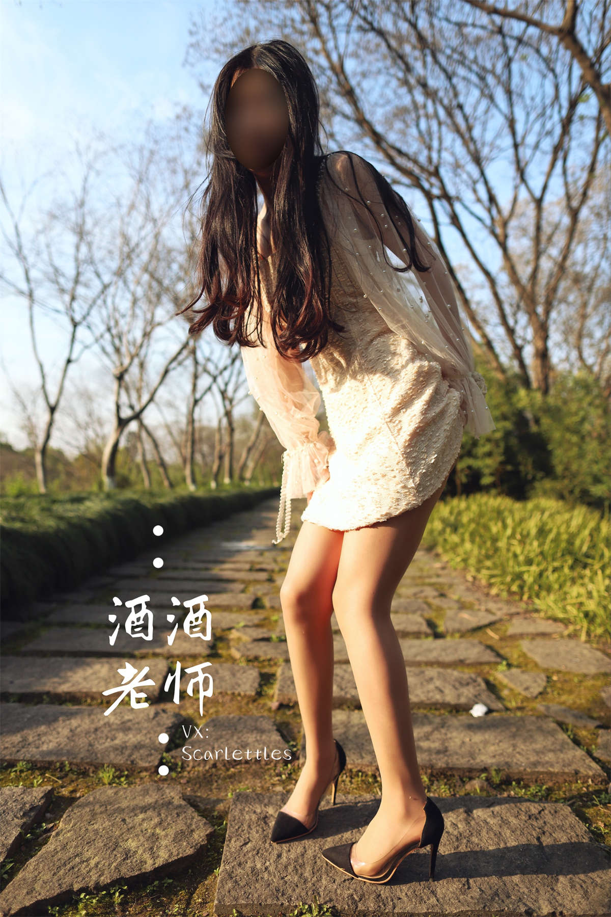 酒酒老师 开裆丝的别样情趣 海外版-日更街拍