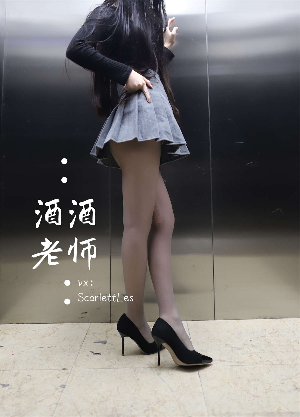 图片[2]-酒酒老师 老师的电梯灰丝秘事 海外版-日更街拍