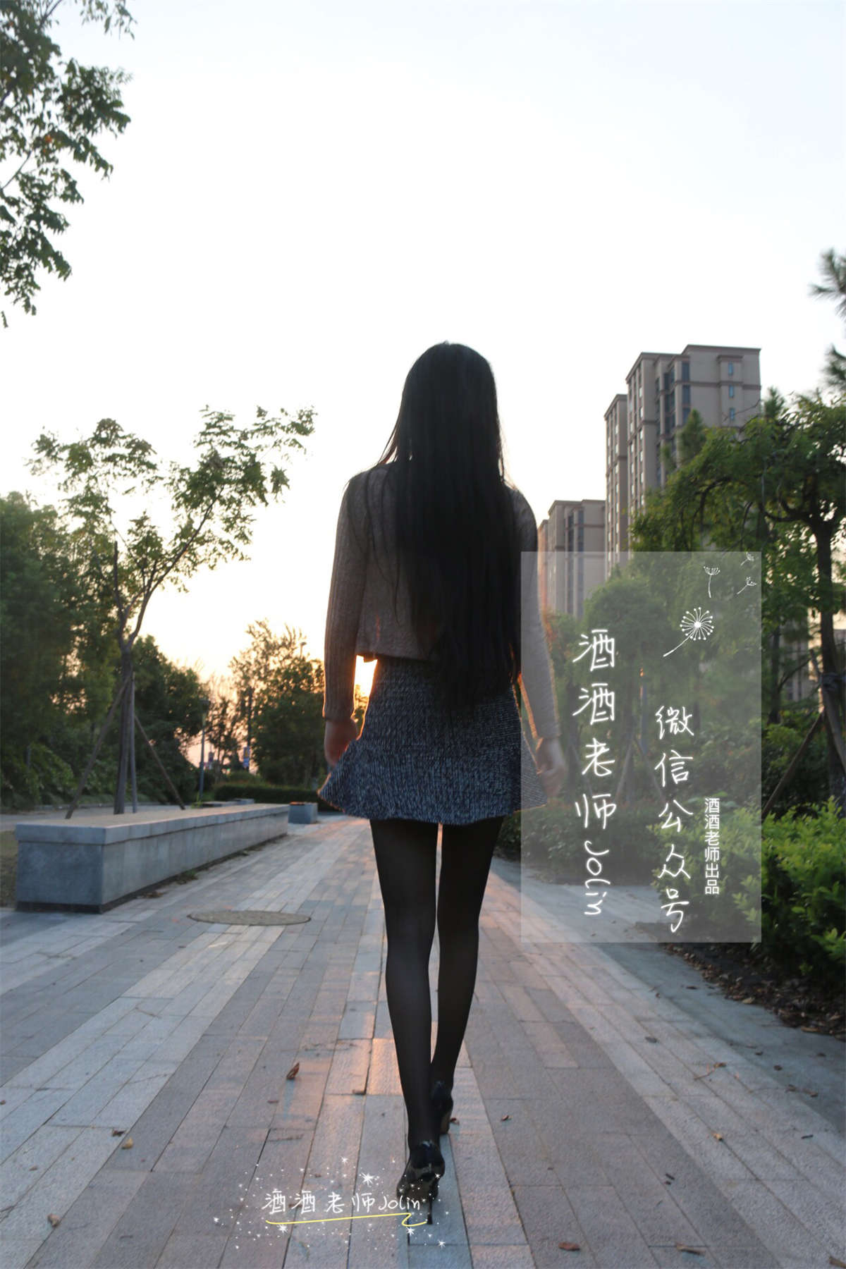 图片[2]-酒酒老师 丝袜说，要有光-日更街拍