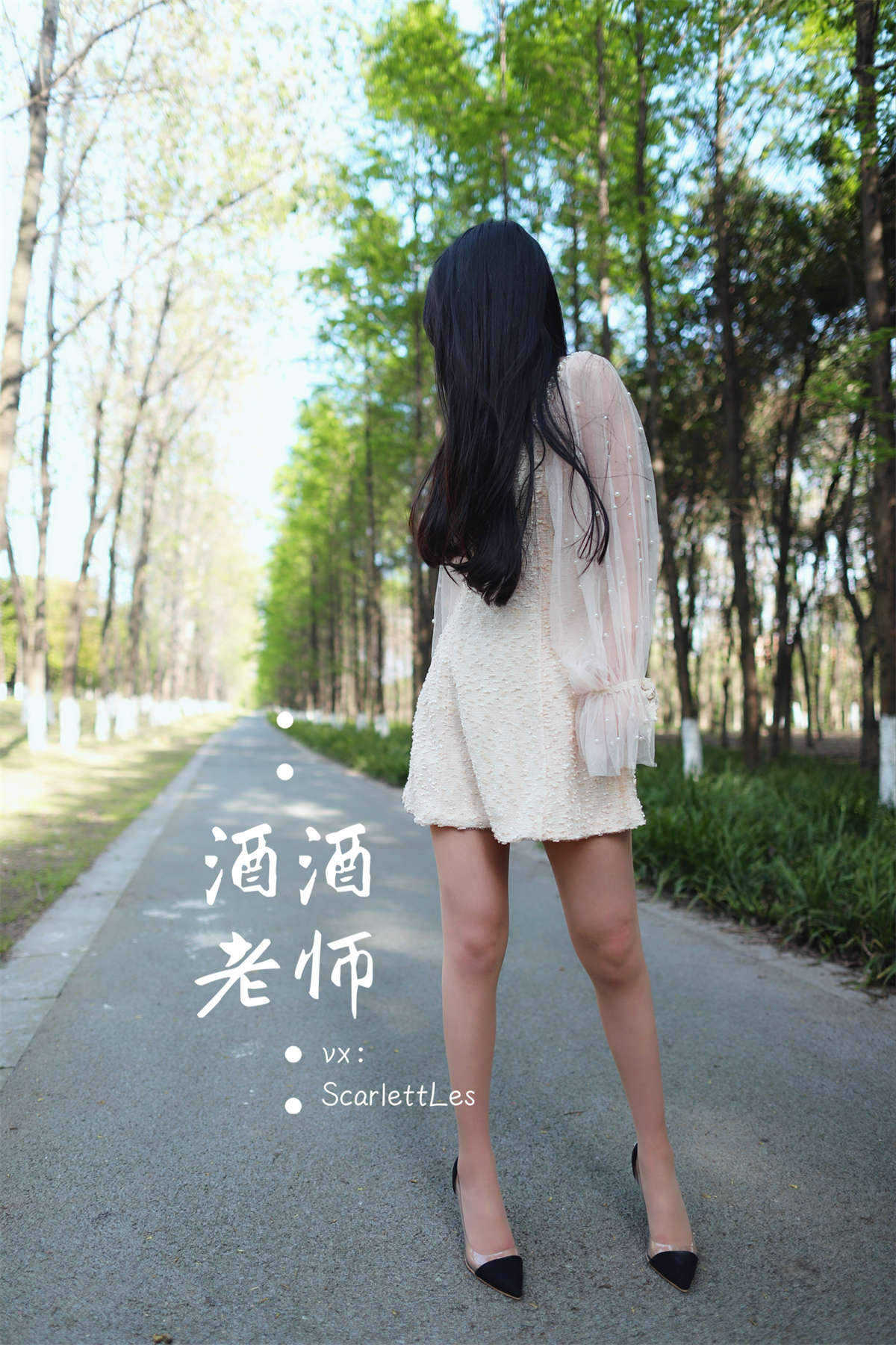 酒酒老师 开裆丝的别样情趣-日更街拍