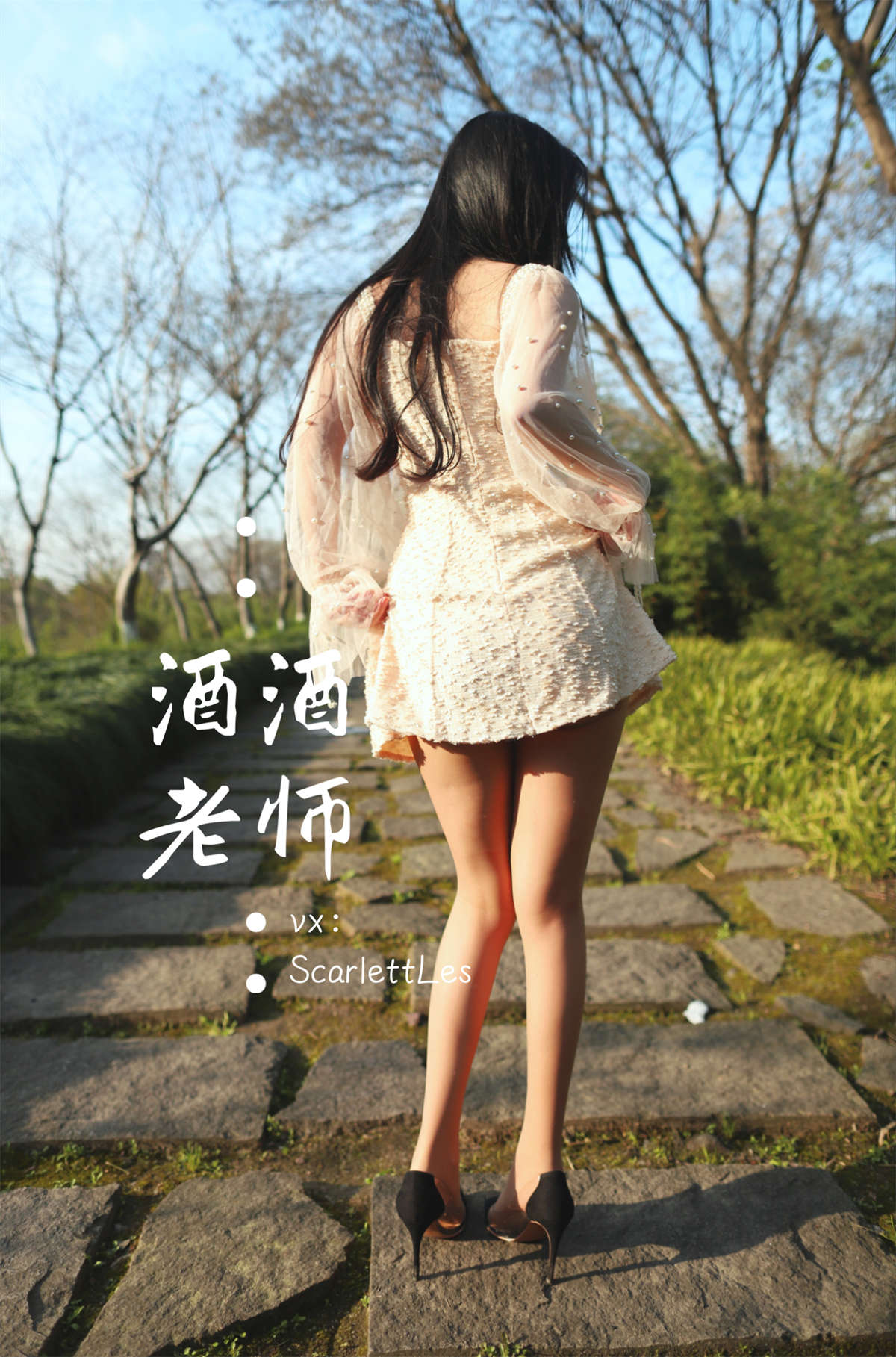 图片[2]-酒酒老师 开裆丝的别样情趣-日更街拍