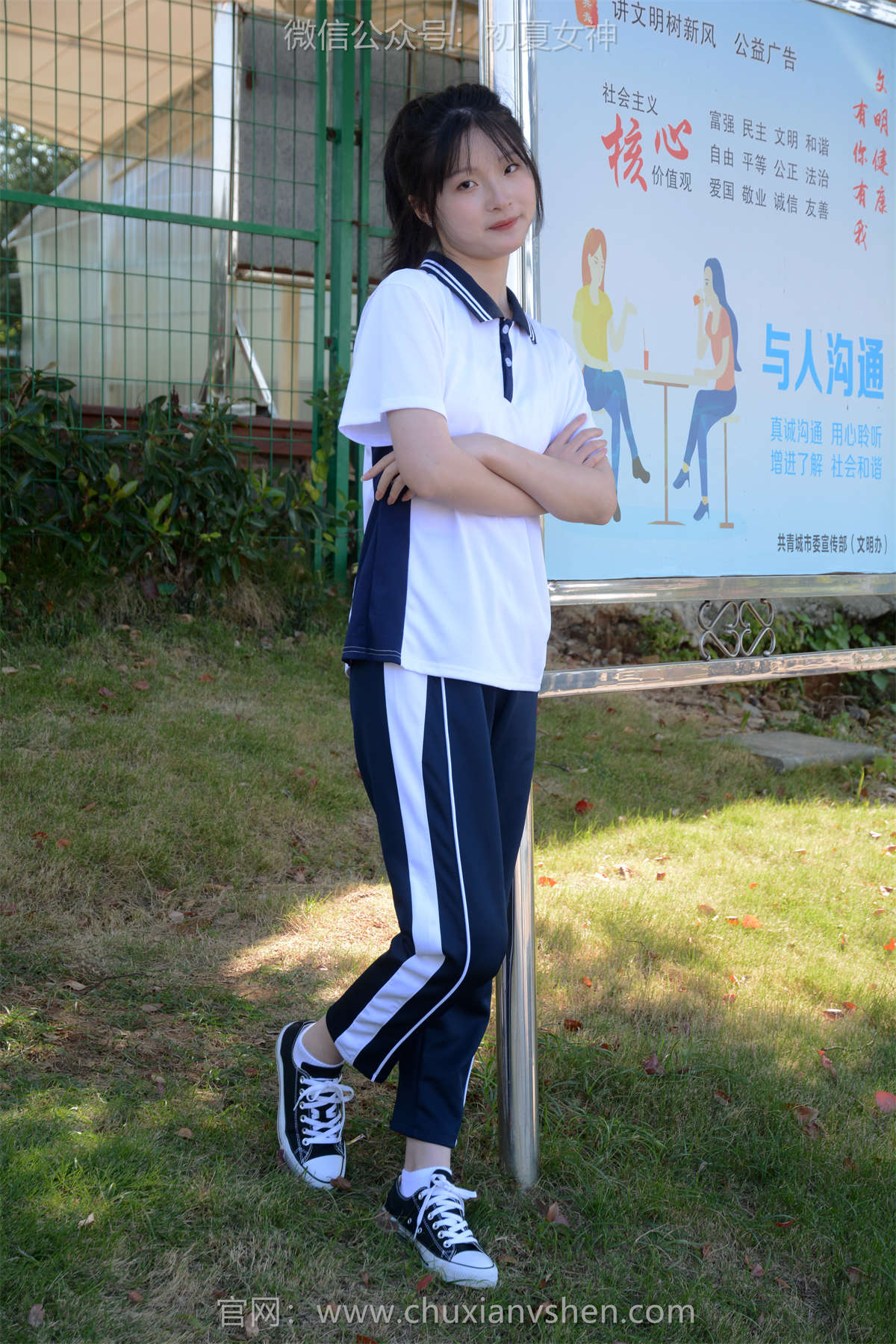 初夏女神 NO.126 安妮 秋冬校服-日更街拍