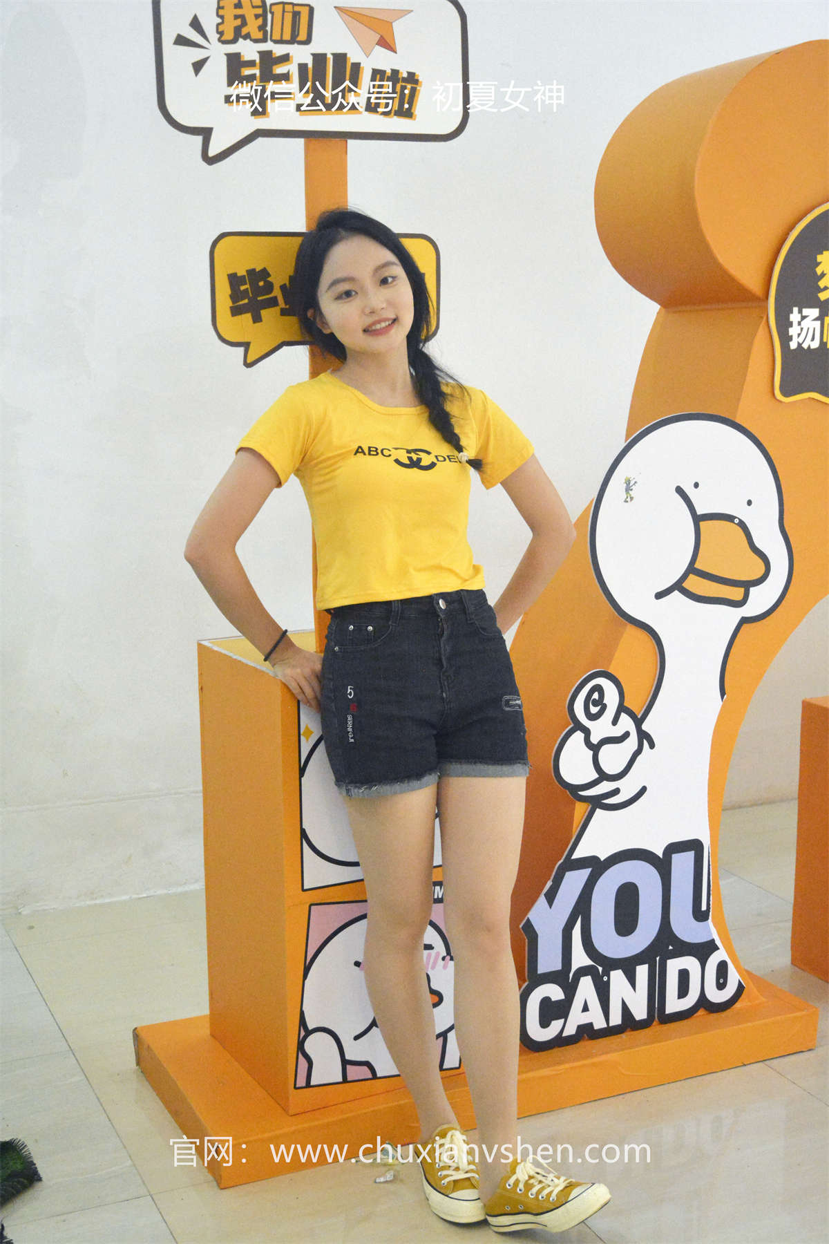 初夏女神 No.068 双双 元气少女-日更街拍