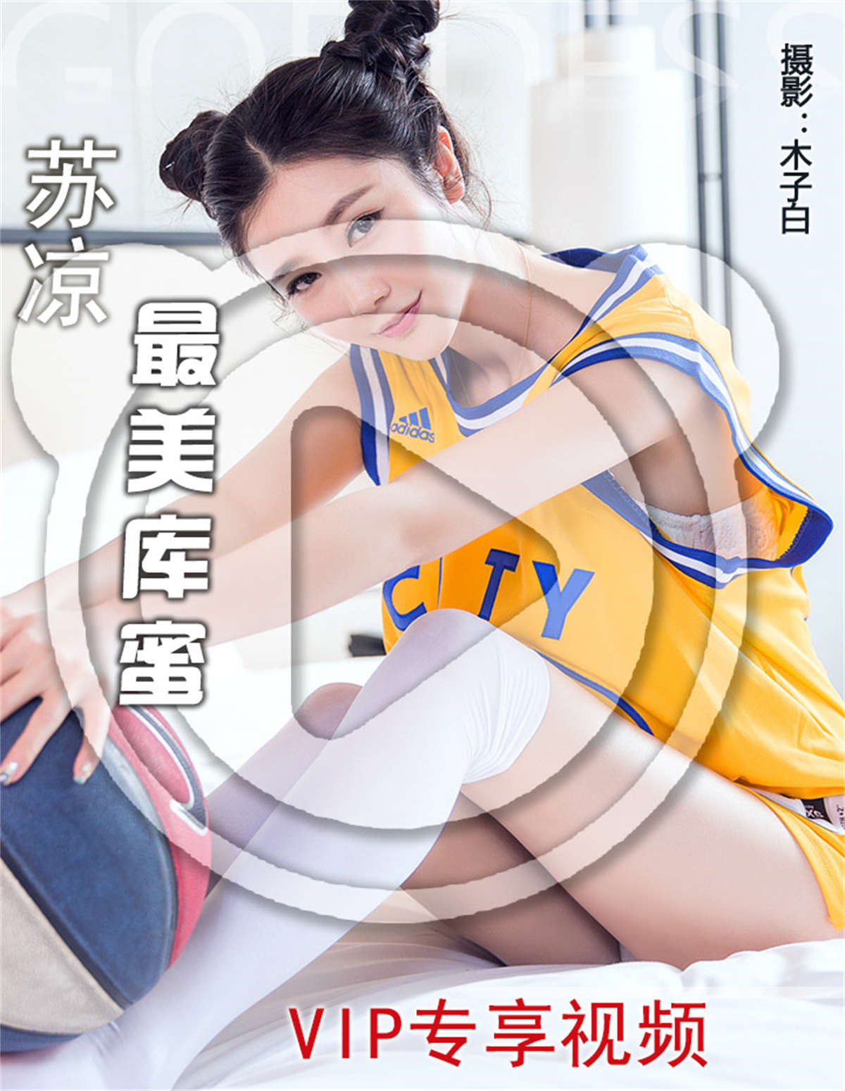 TouTiao头条女神 2017.04.20 苏凉 最美库蜜视频插图1