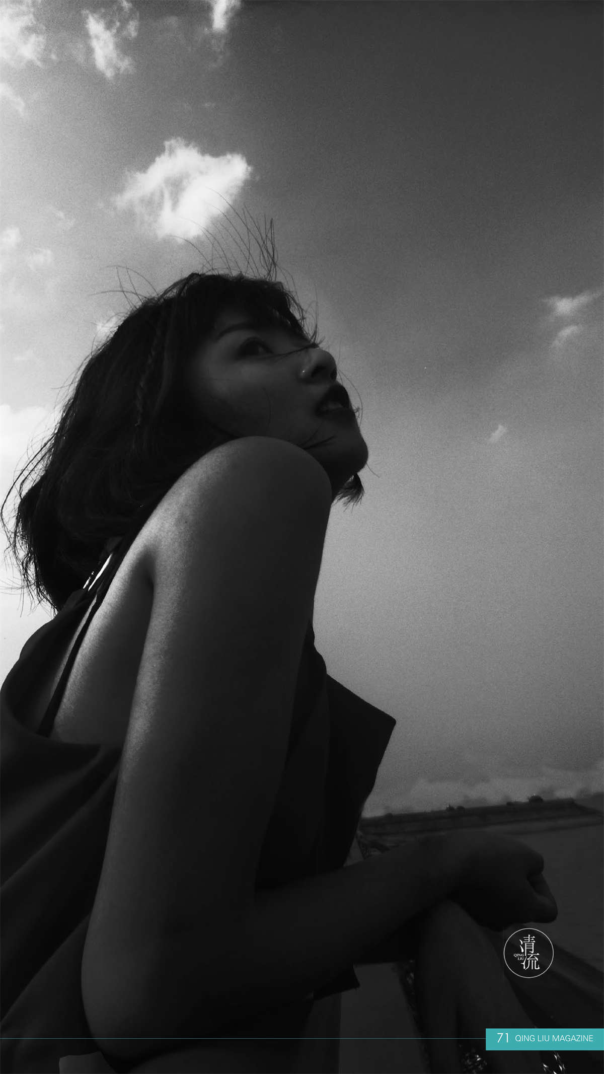 清流杂志 2017.10.01 第四期插图1