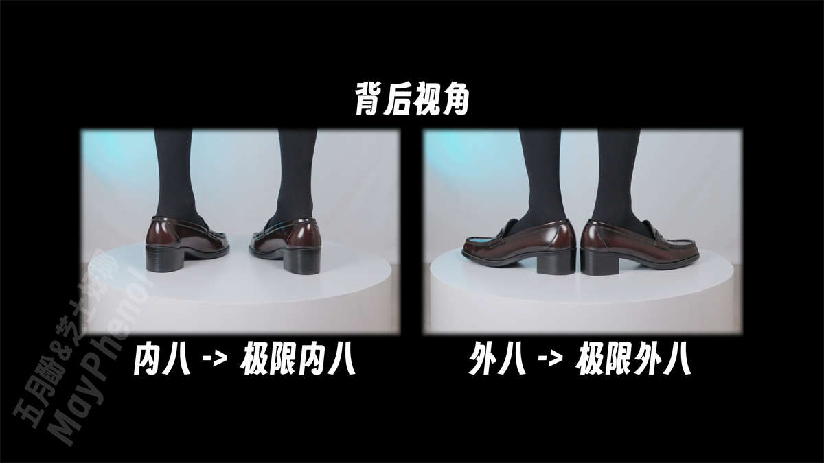 芝士好椰 直观展示内八外八的区别-日更街拍