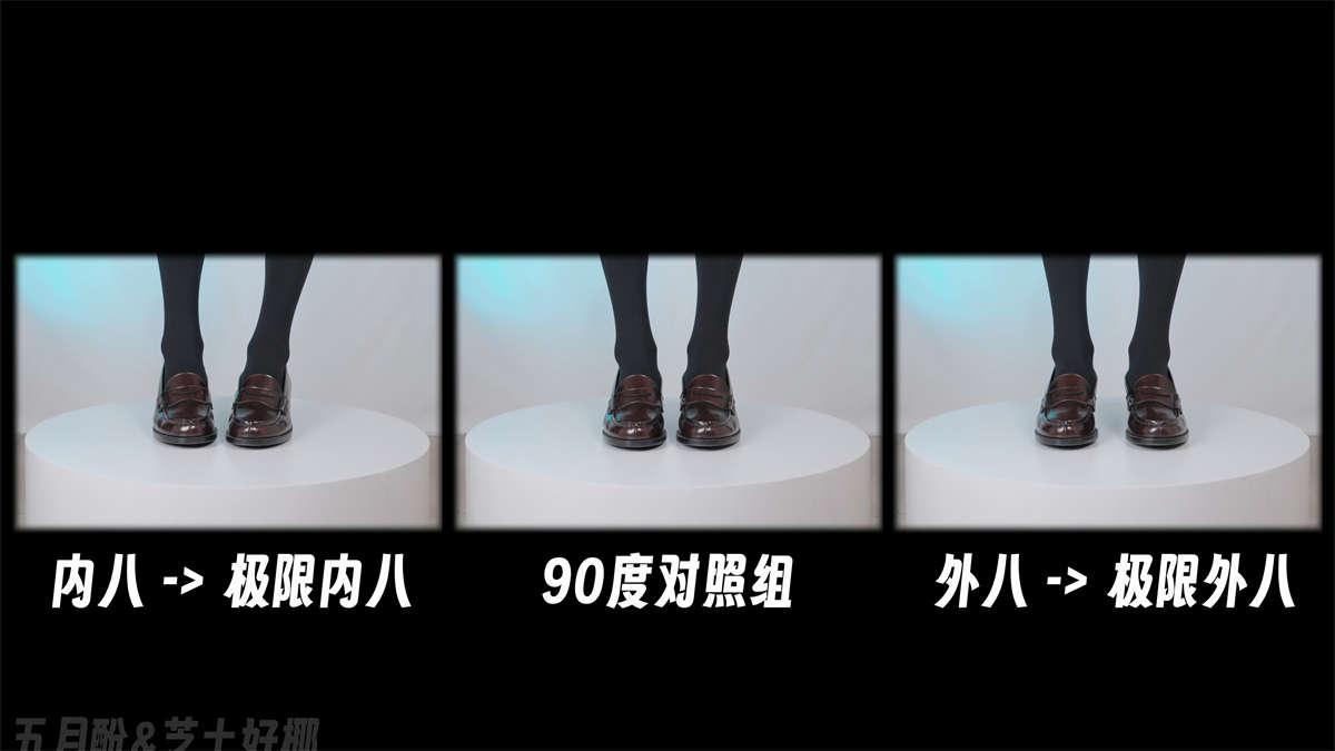 图片[2]-芝士好椰 直观展示内八外八的区别-日更街拍