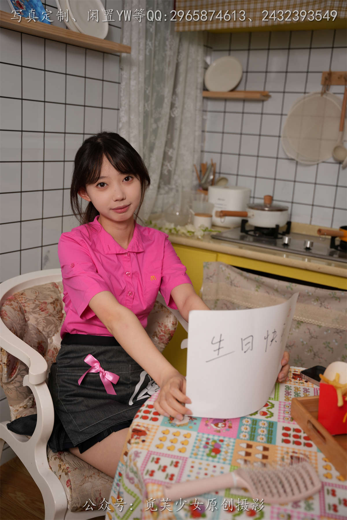 图片[2]-觅芙少女 NO.261 若若-麦麦小粉制服真的超甜-日更街拍