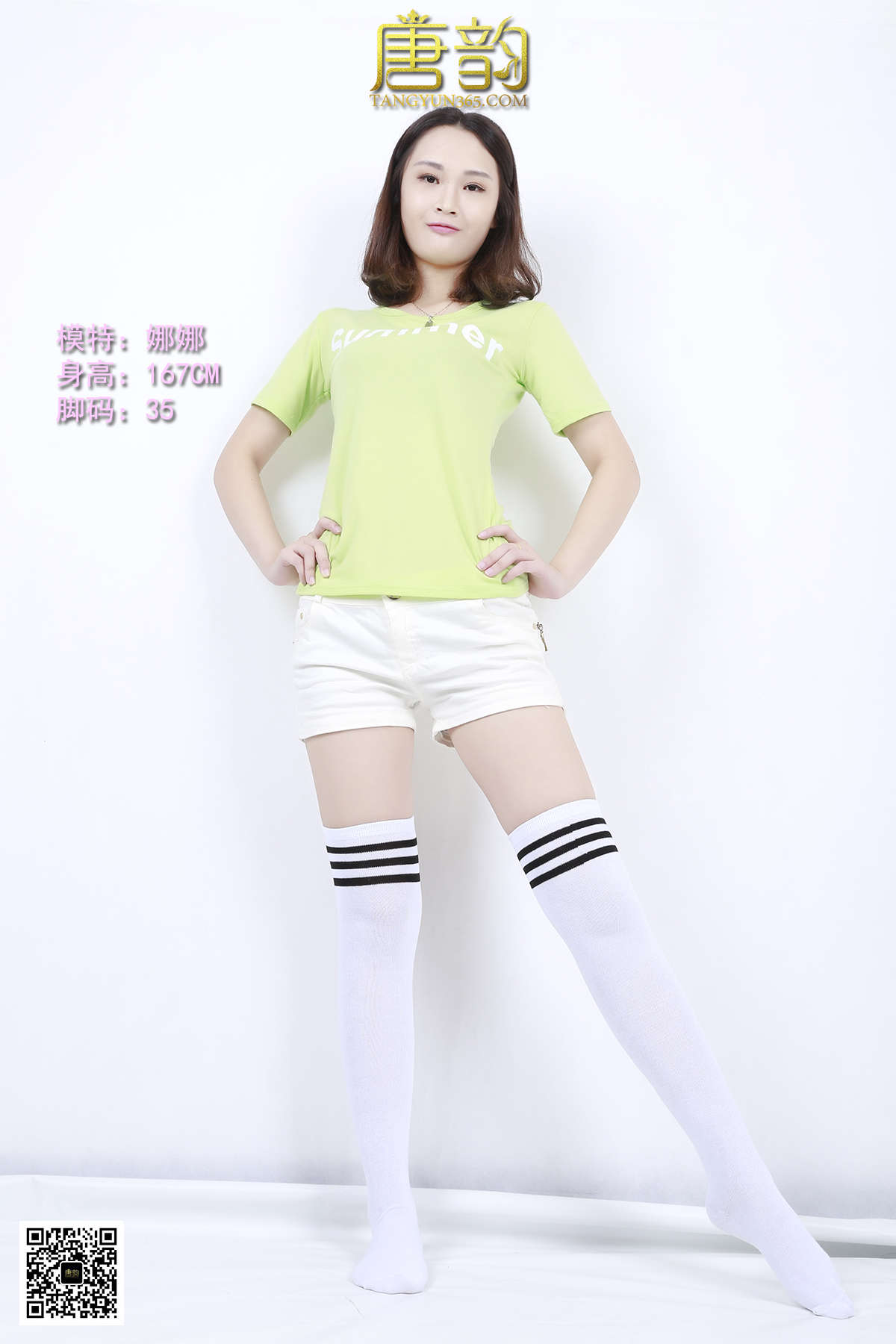 唐韵 2015.10.19 P0051 娜娜 穿白袜玉足-日更街拍