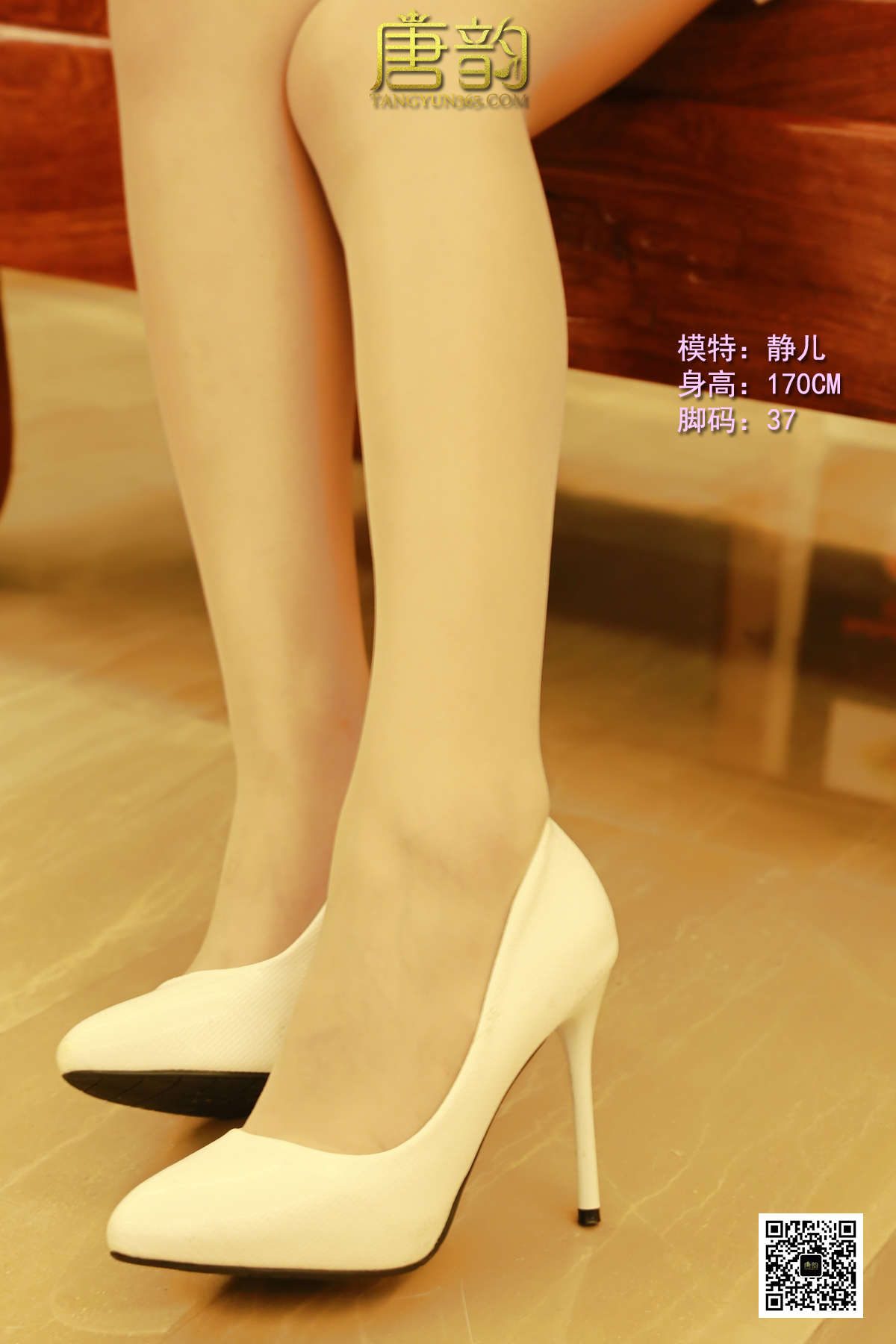 图片[2]-唐韵 2015.11.26 P0073 静儿 肉丝白高跟-日更街拍