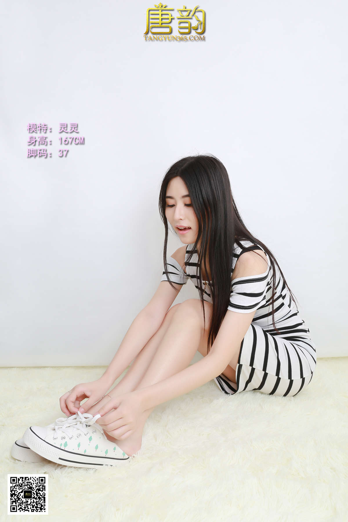 唐韵 2015.12.27 P0085 灵灵 帆布鞋美足-日更街拍