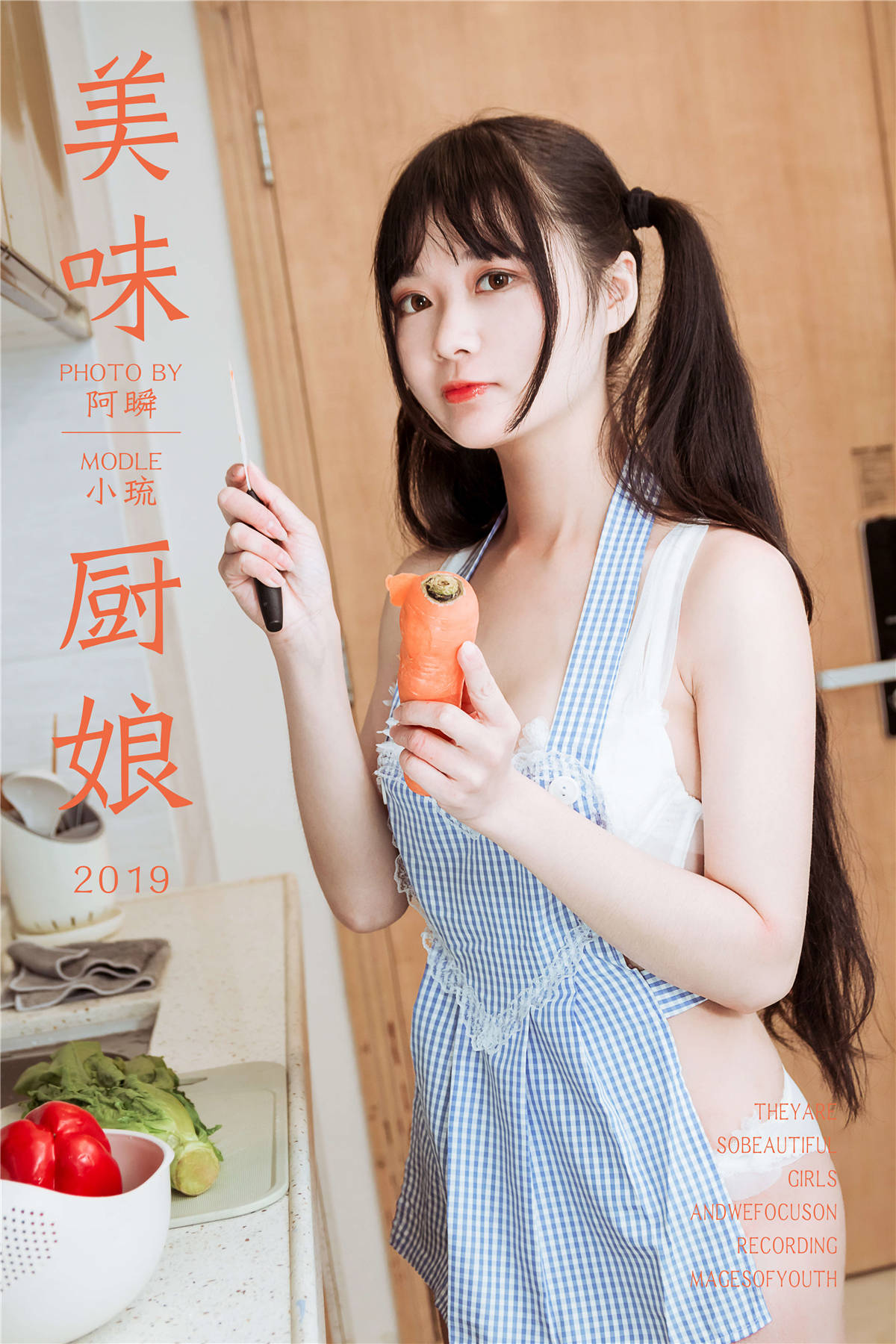 图片[2]-YALAYI雅拉伊 No.204 美味厨娘 小琉-日更街拍