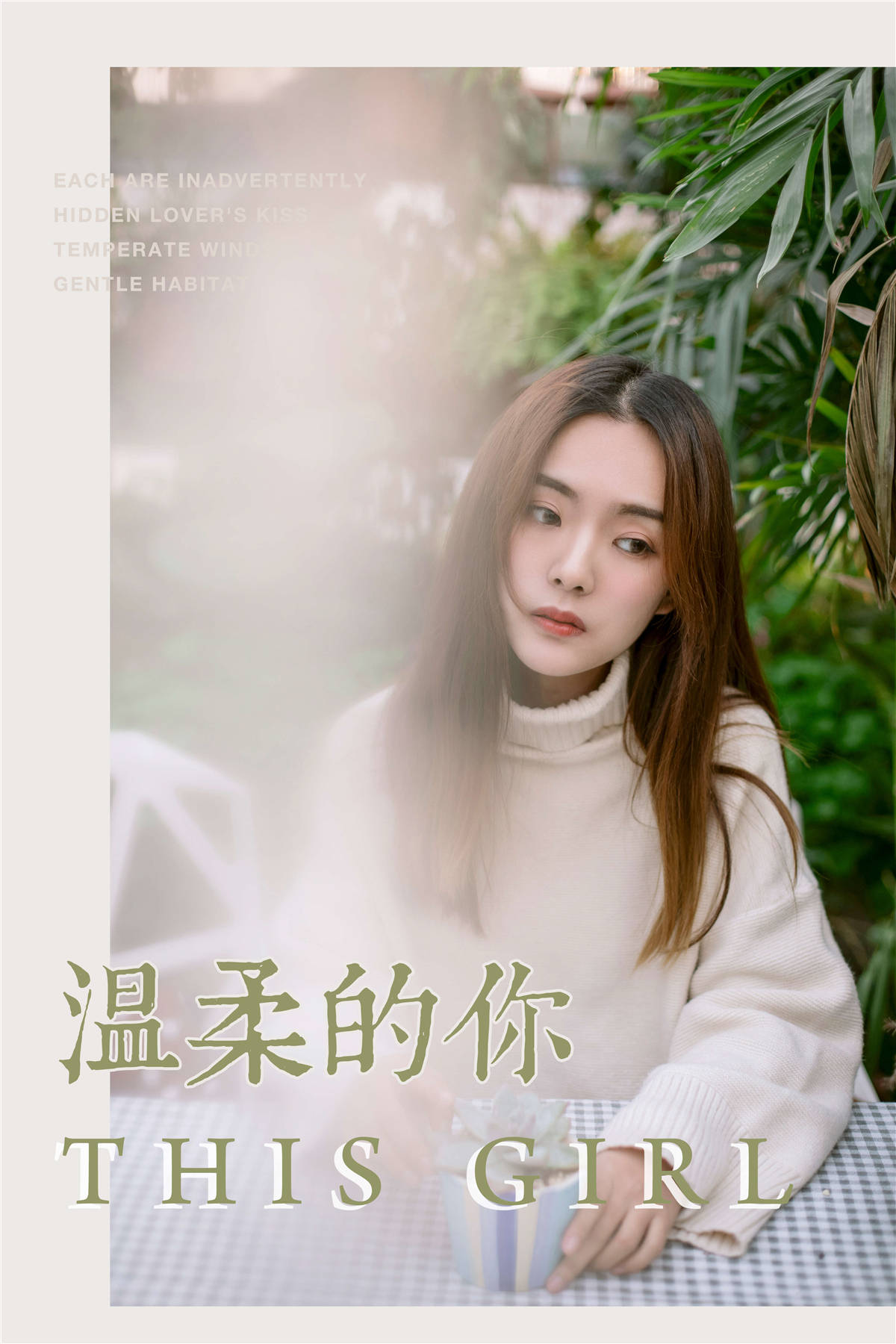 图片[2]-YALAYI雅拉伊 No.209 温柔的你 白日梦-日更街拍