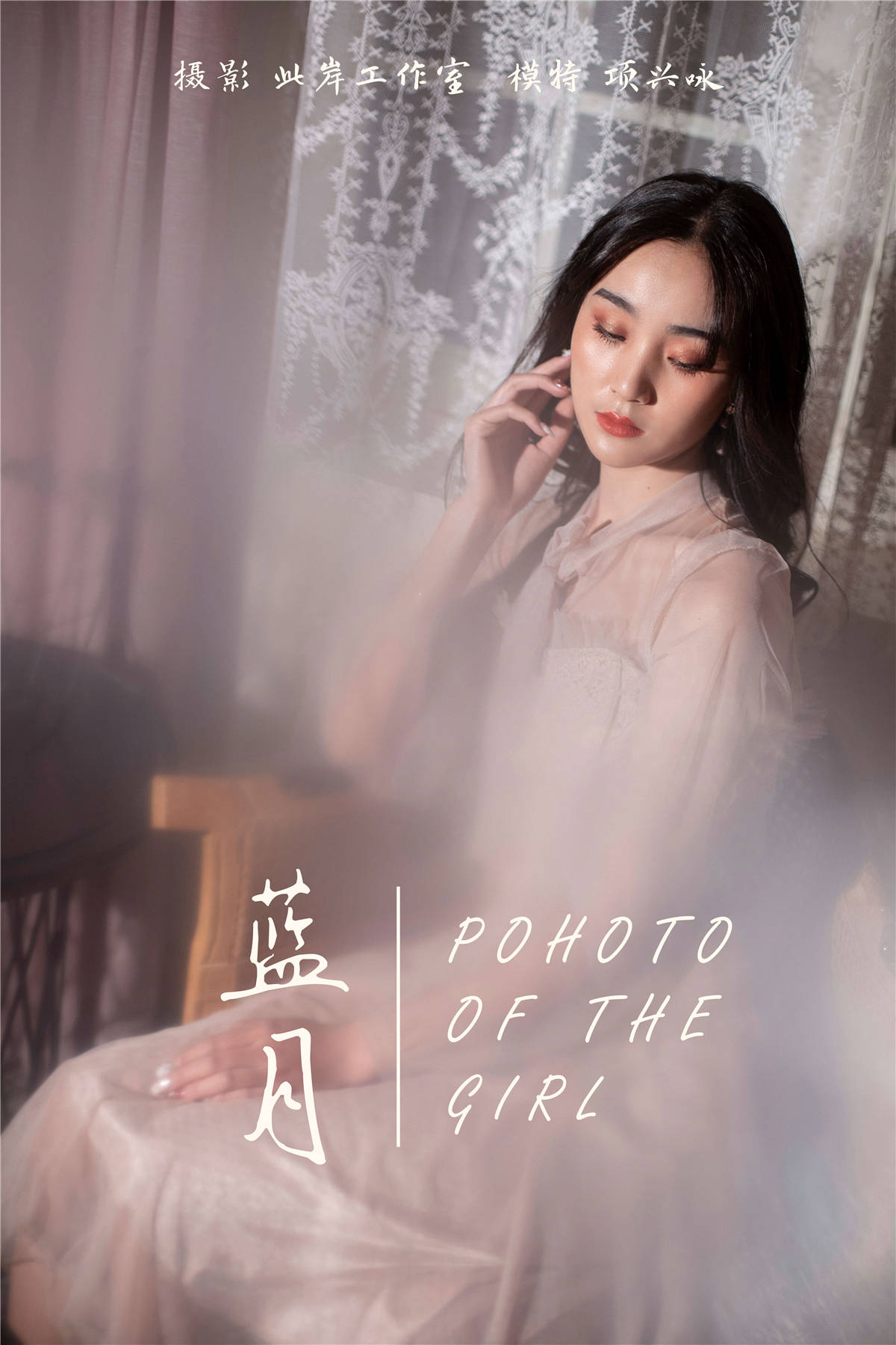 YALAYI雅拉伊 No.227 蓝月 项兴咏-日更街拍