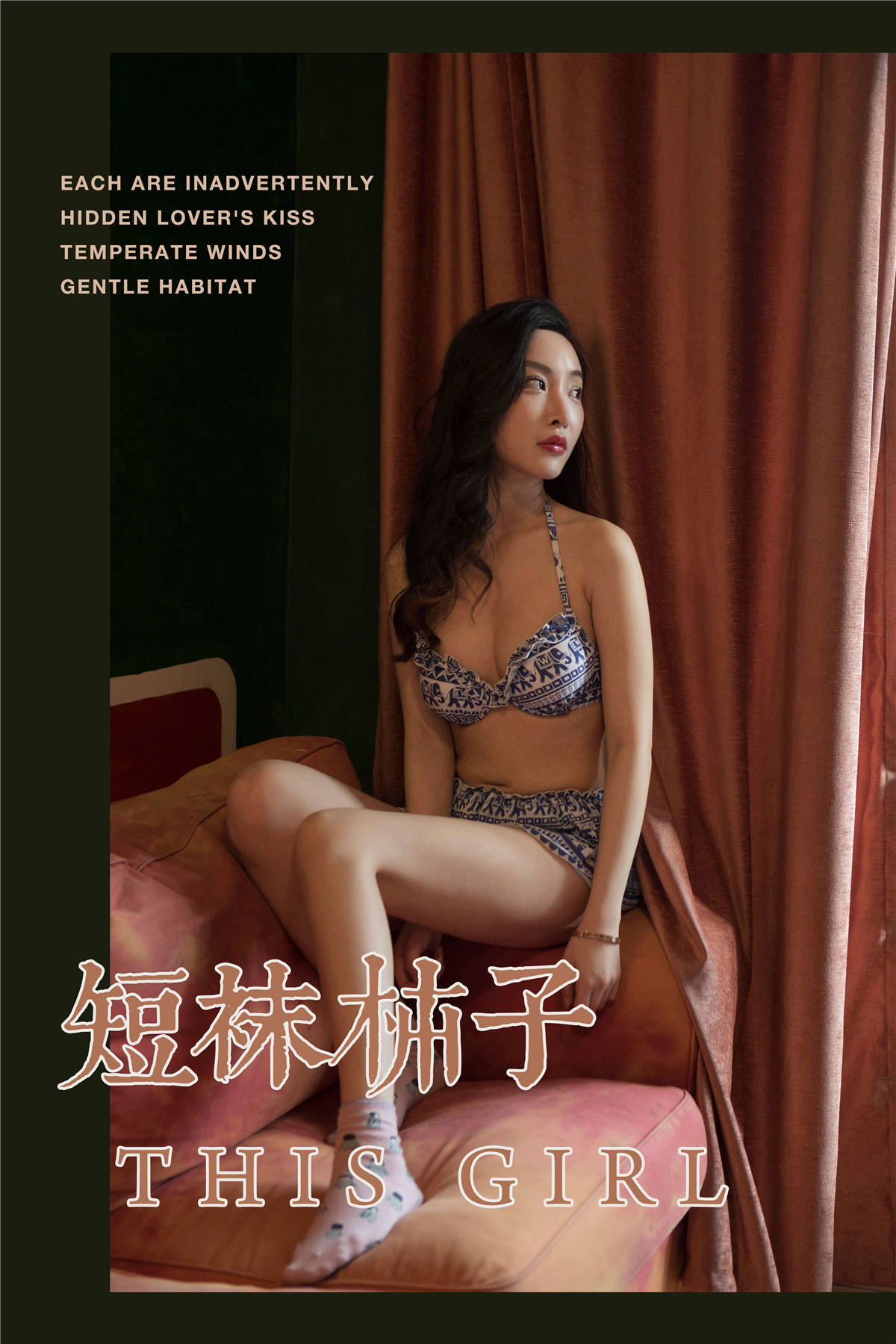 图片[2]-YALAYI雅拉伊 No.241 短袜柿子 赵雪晴-日更街拍