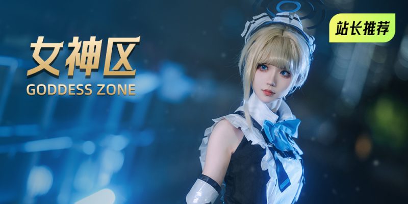 Tomoyo酱 少女前线 K2礼服-日更街拍