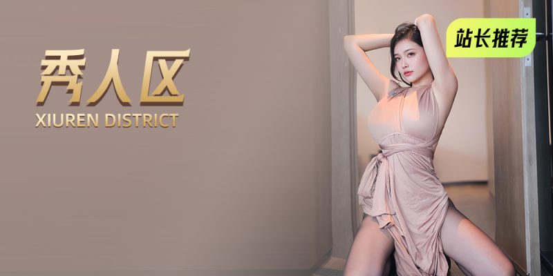 Xiuren秀人网 2024.03.13 No.8219 章芃芃-日更街拍