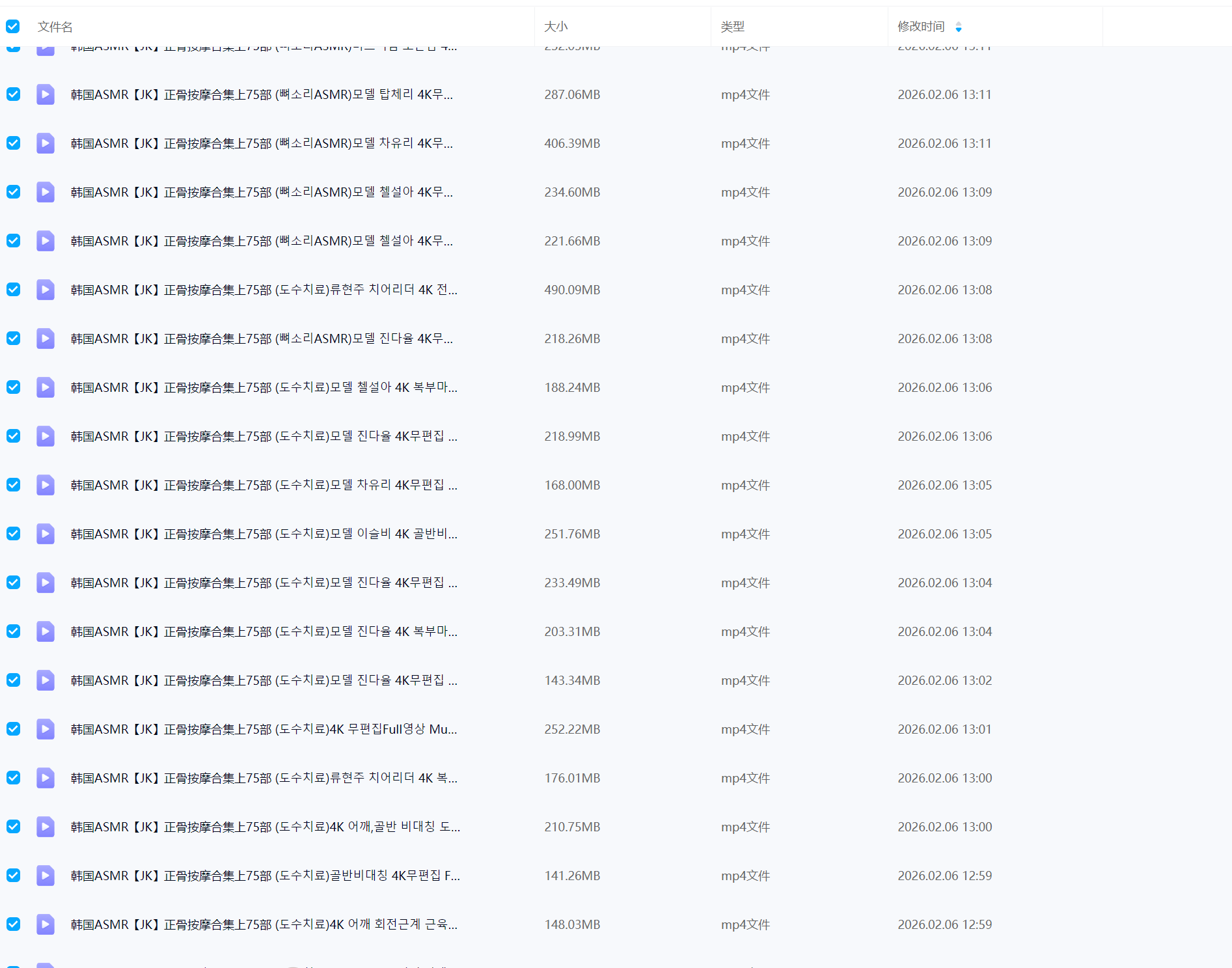 韩国美女正骨149套合集视频插图10