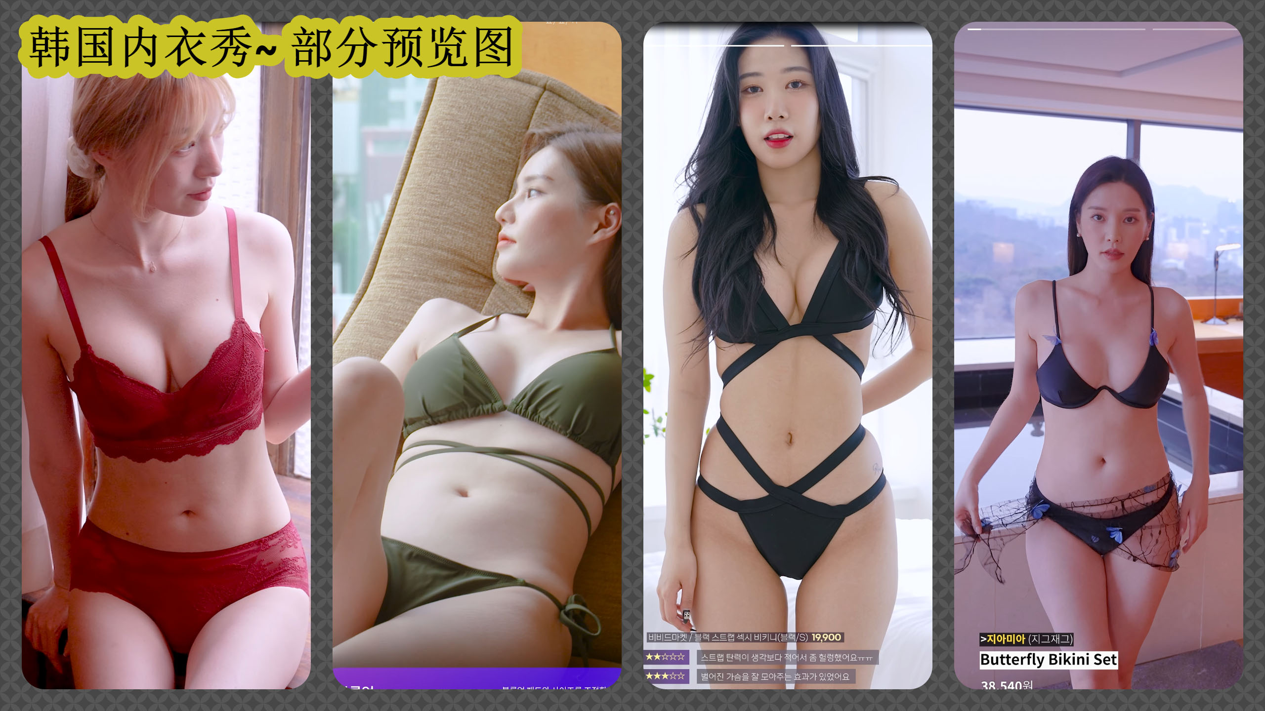 韩国美女模特内衣秀试穿4K超高清视频合集【185G】插图3