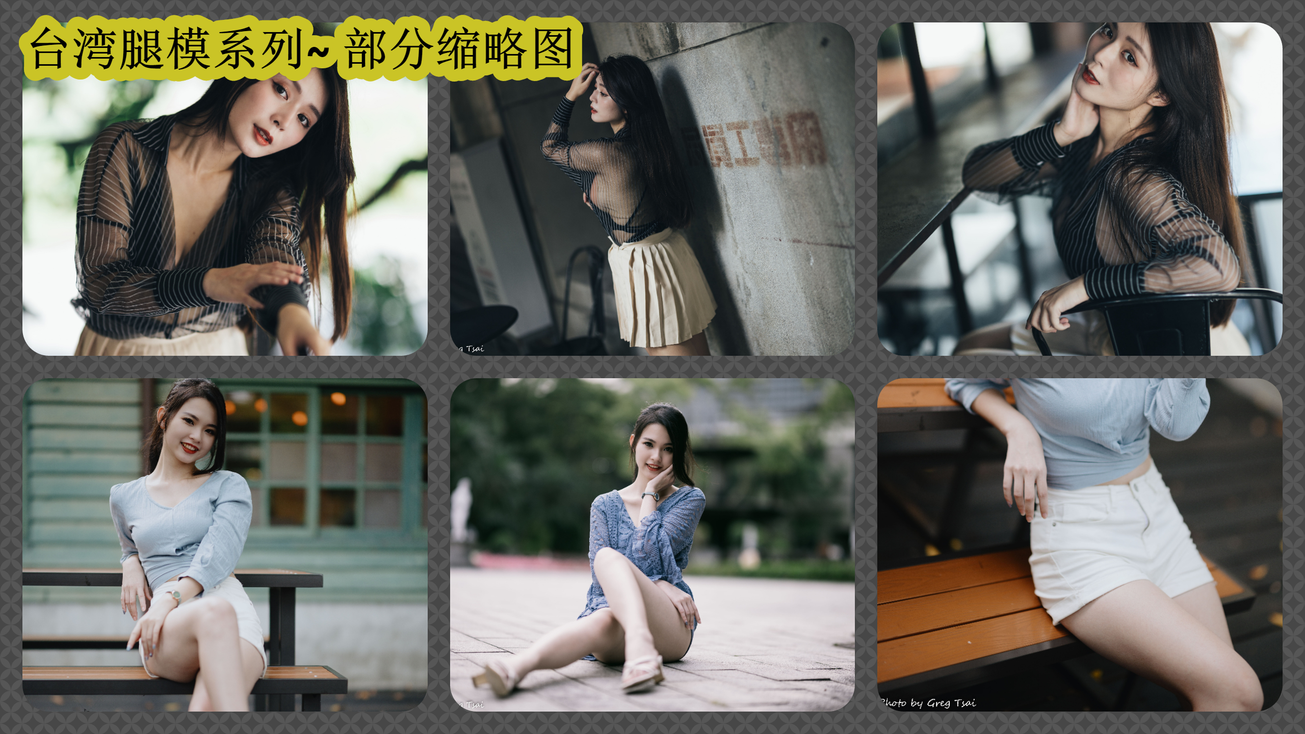 台湾腿模街拍丝足合集打包系列精选摄影作品[571套]插图15